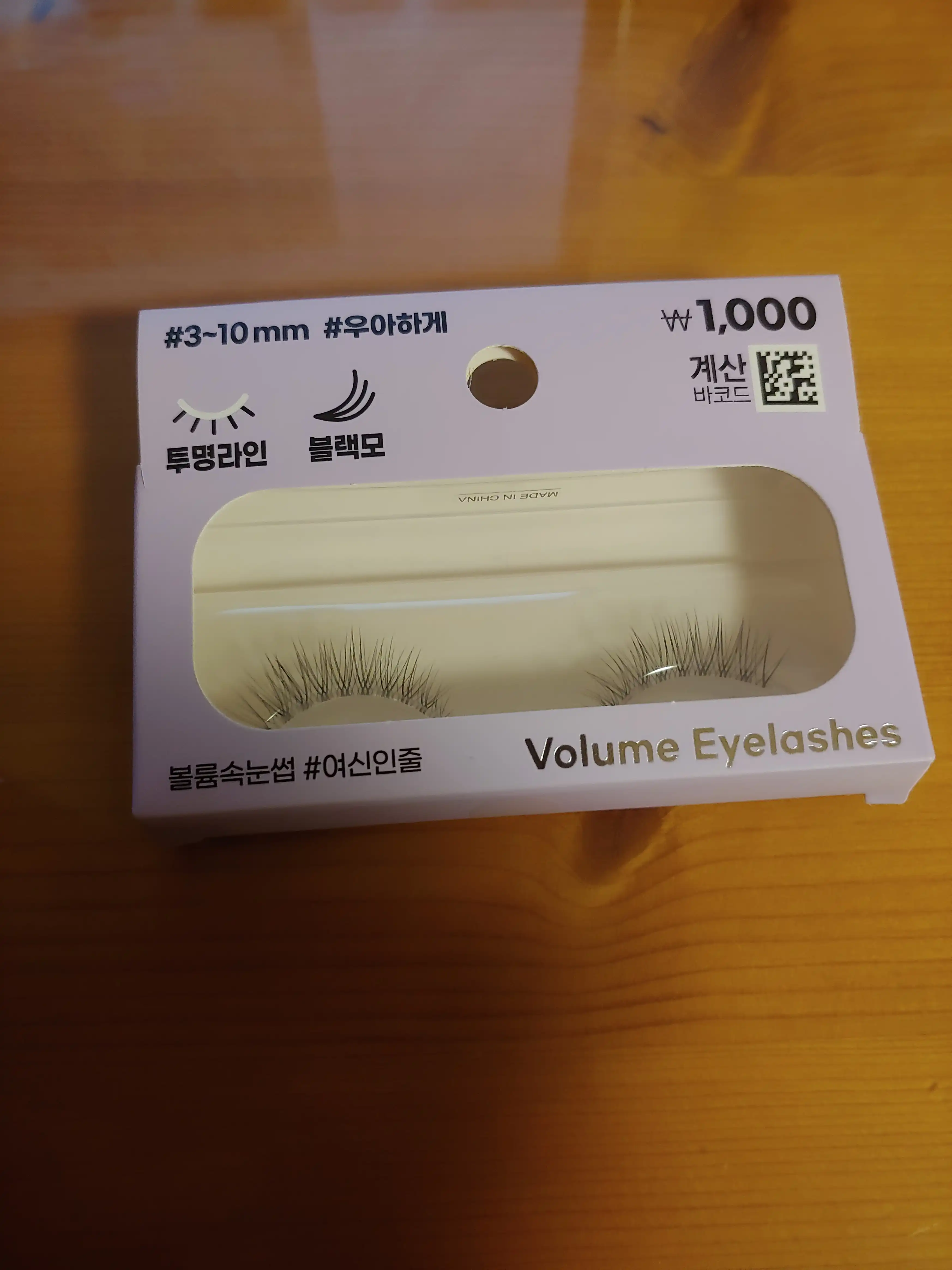 언니의파우치 리뷰 이미지 - [볼륨 속눈썹 여신인줄]