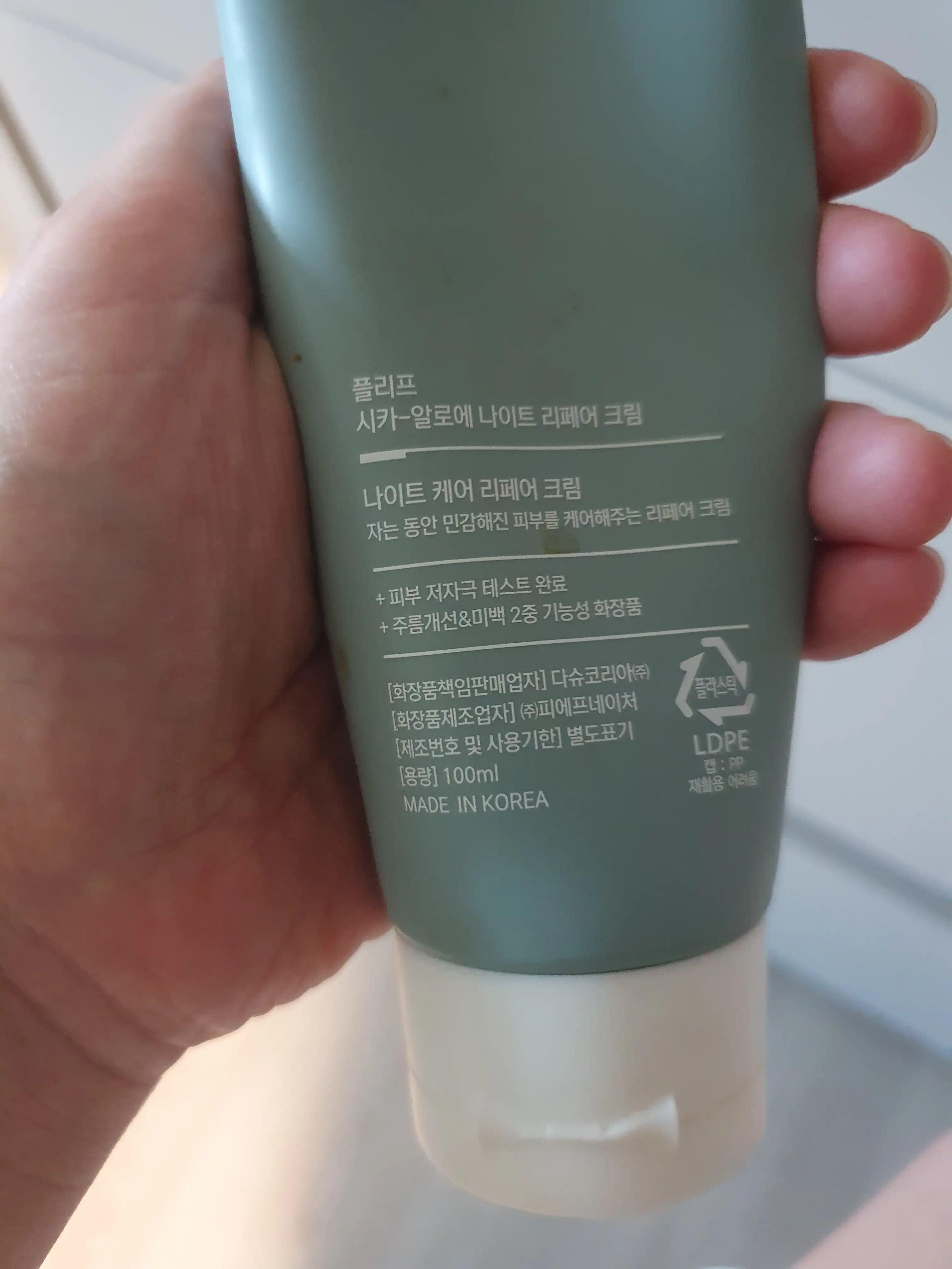 언니의파우치 리뷰 이미지 2 - [시카 알로에 나이트 리페어 크림]