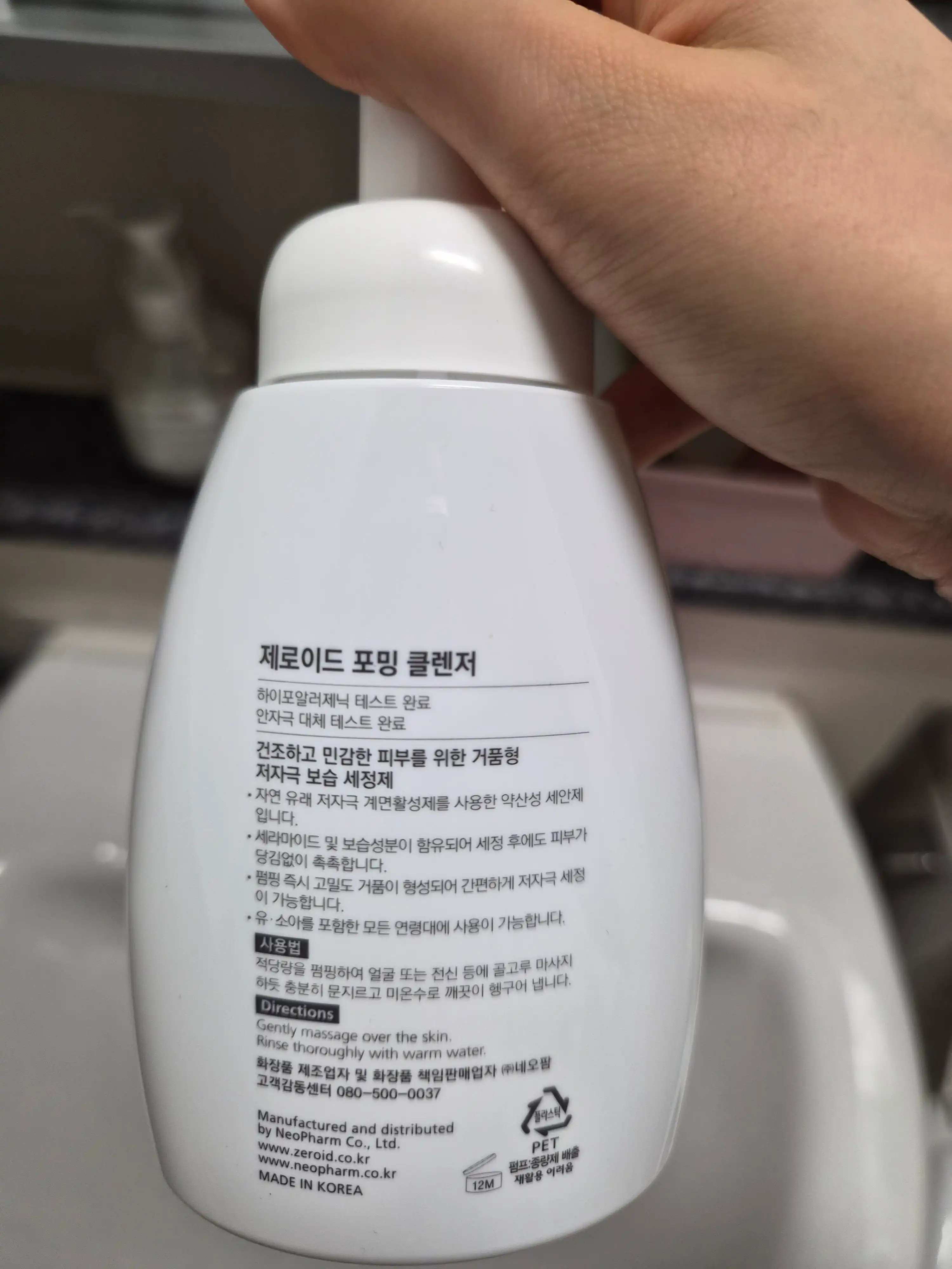 언니의파우치 리뷰 이미지 2 - [포밍 클렌저]