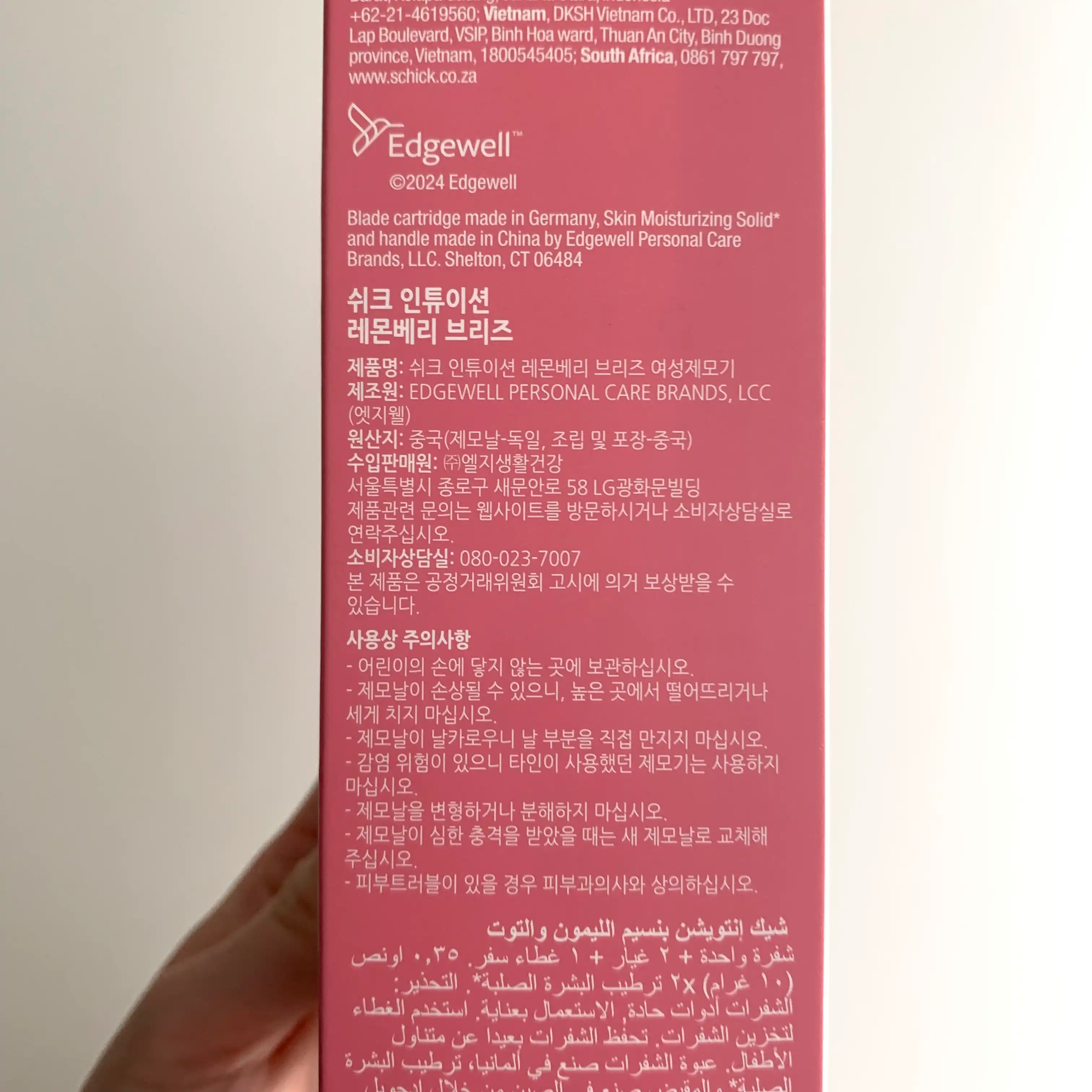 언니의파우치 리뷰 이미지 2 - [인튜이션 제모기 레몬 베리 브리즈]