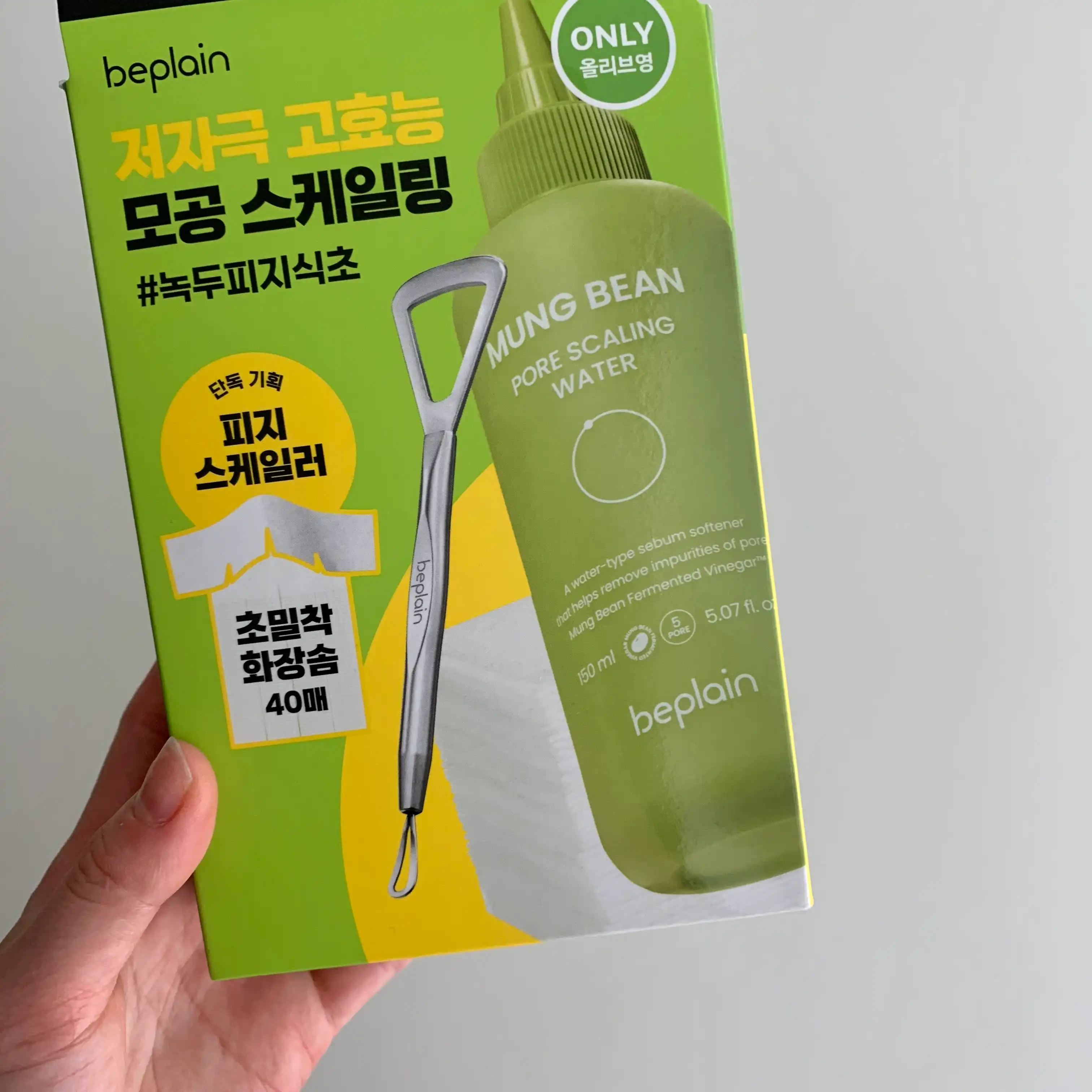 언니의파우치 리뷰 이미지 3 - [녹두 모공 스케일링 워터]
