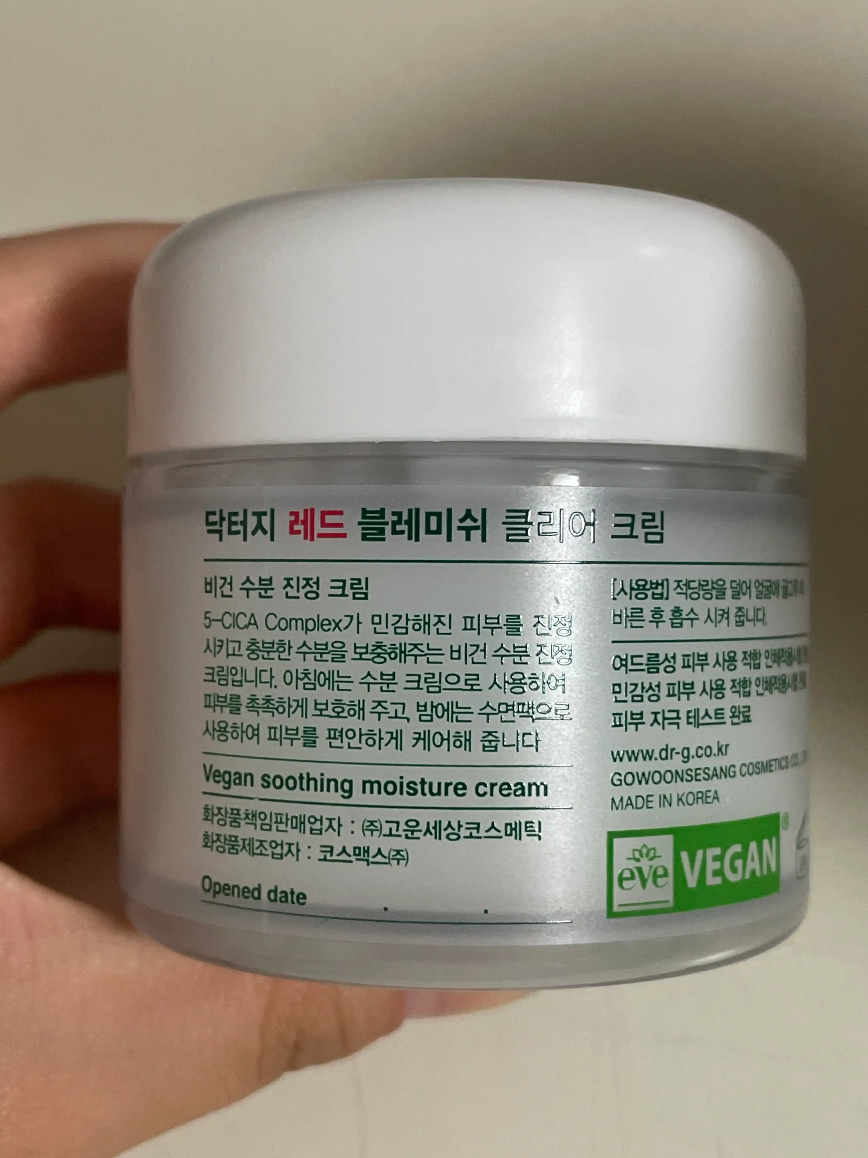 언니의파우치 리뷰 이미지 2 - [레드 블레미쉬 시카 수딩 크림]