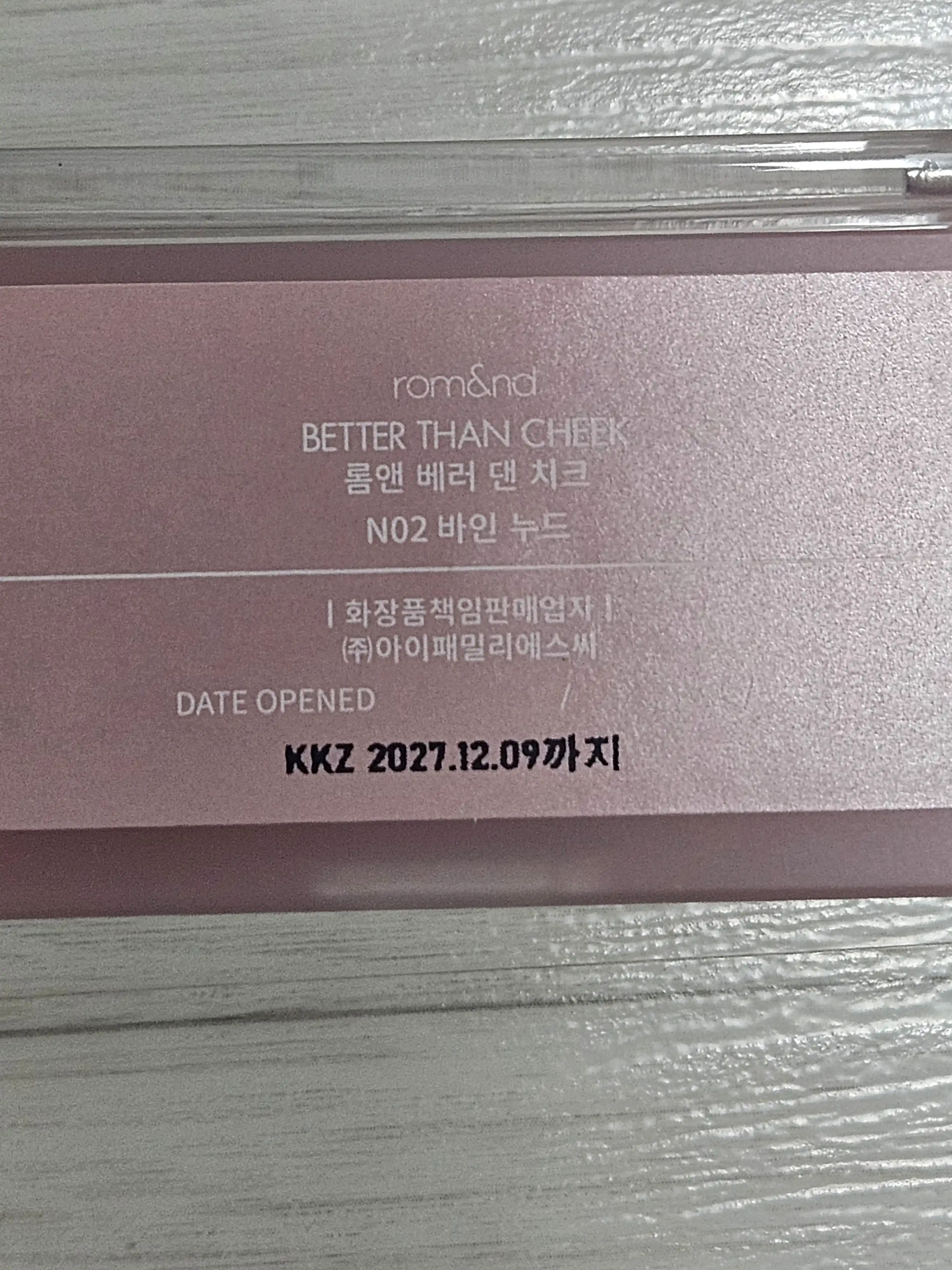 언니의파우치 리뷰 이미지 2 - [베러 댄 치크]