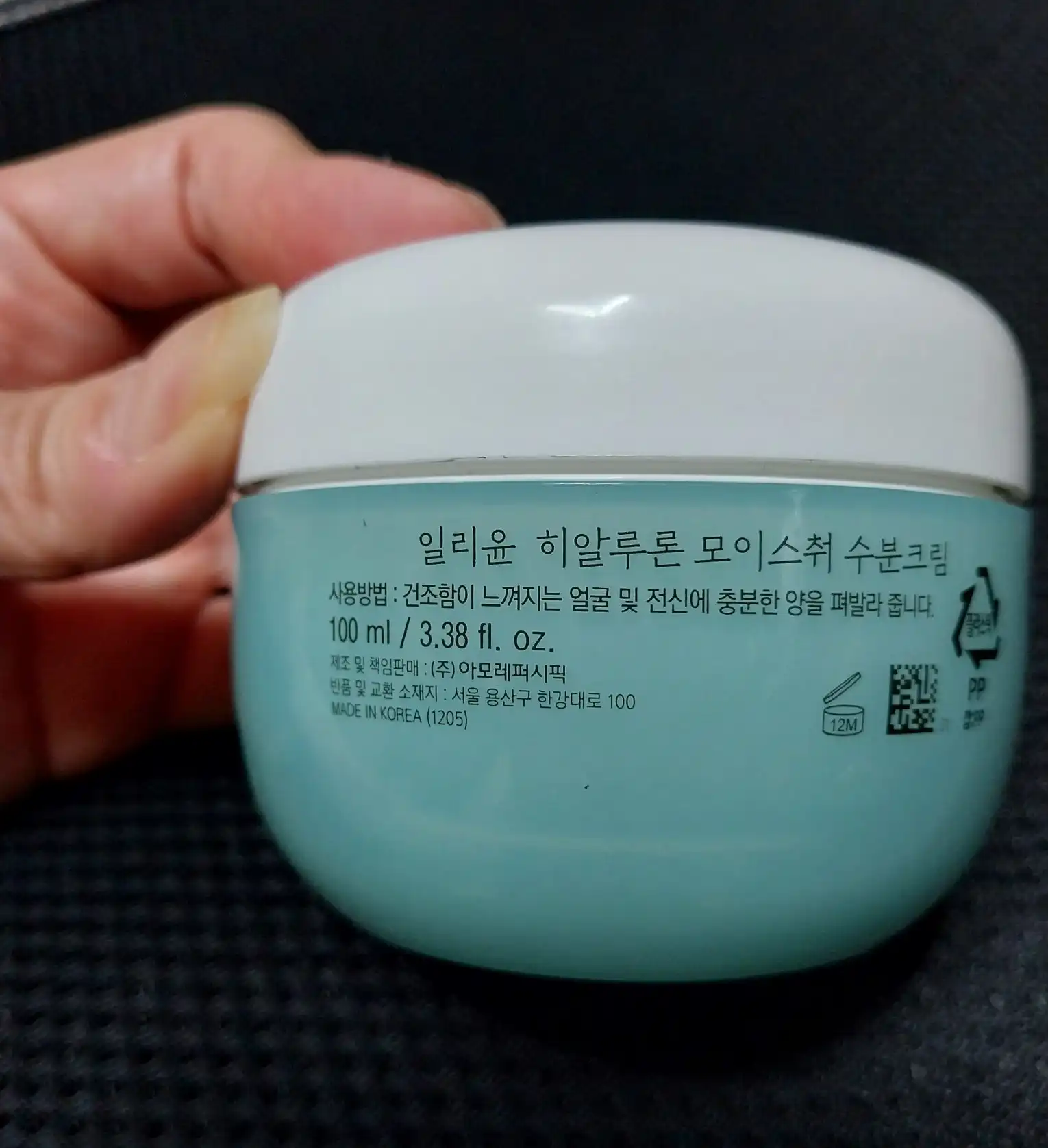 언니의파우치 리뷰 이미지 2 - [ 히알루론 모이스춰 수분크림]