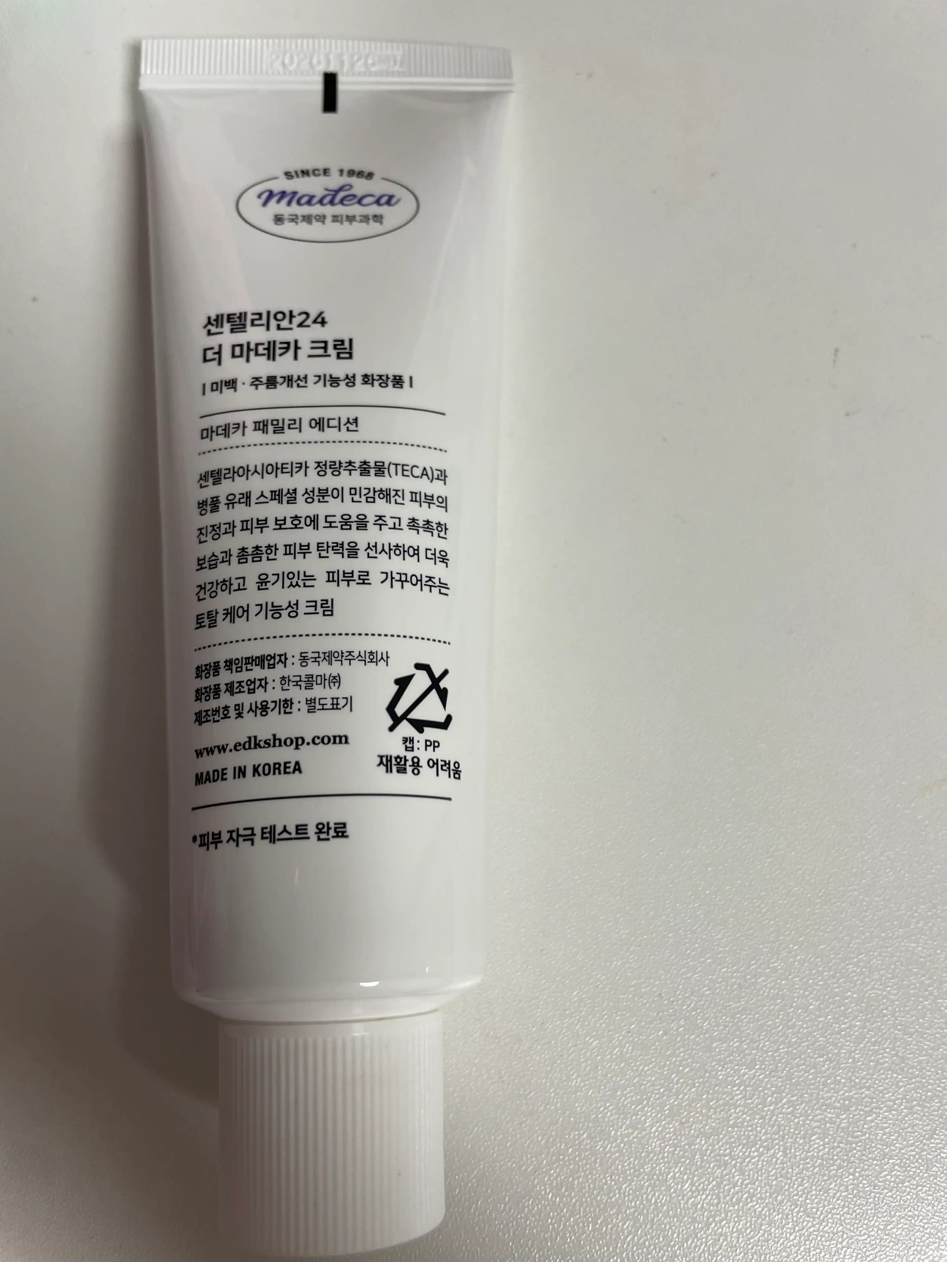 언니의파우치 리뷰 이미지 2 - [더 마데카크림 패밀리 에디션]