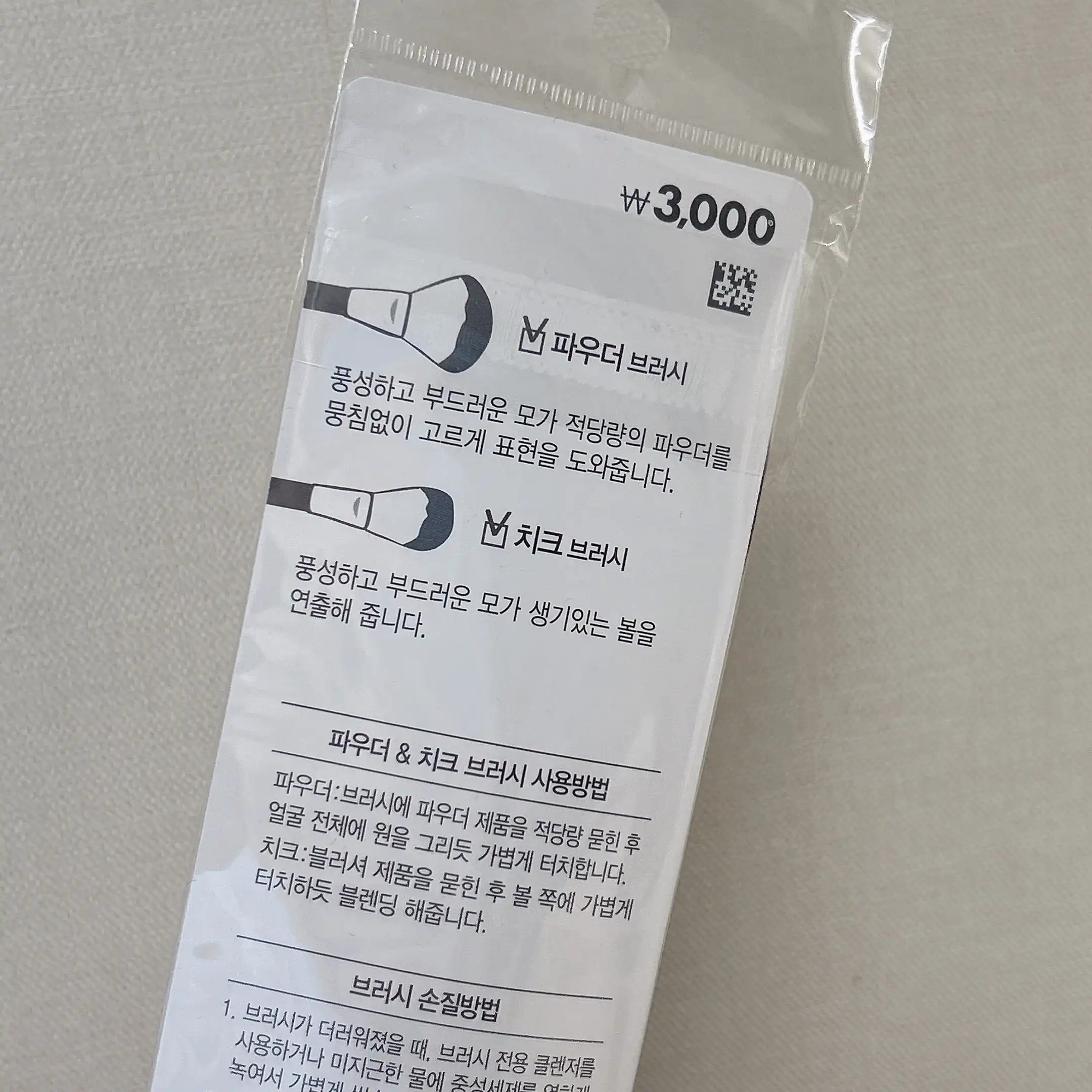 언니의파우치 리뷰 이미지 3 - [고급 파우더 브러시 (대)]