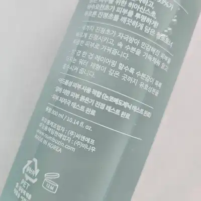 언니의파우치 리뷰 이미지 2 - [1번 진정 맑게담은 청초토너]