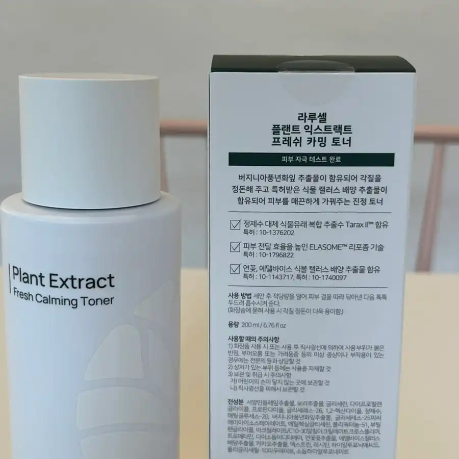 언니의파우치 리뷰 이미지 2 - [플랜트 익스트랙트 프레쉬 카밍 토너]