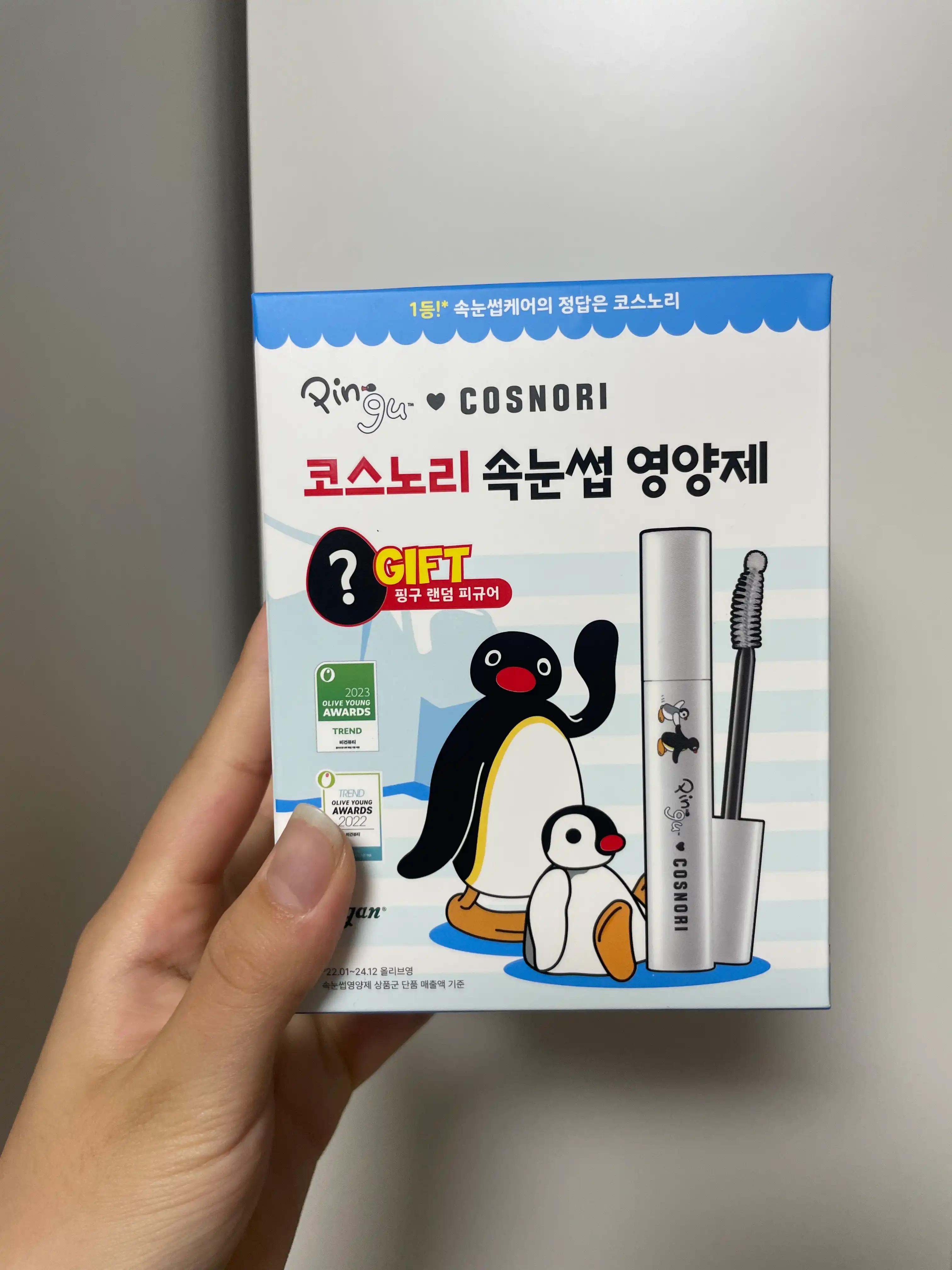언니의파우치 리뷰 이미지 - [(코스노리X핑구) 롱 액티브 아이래쉬 세럼]