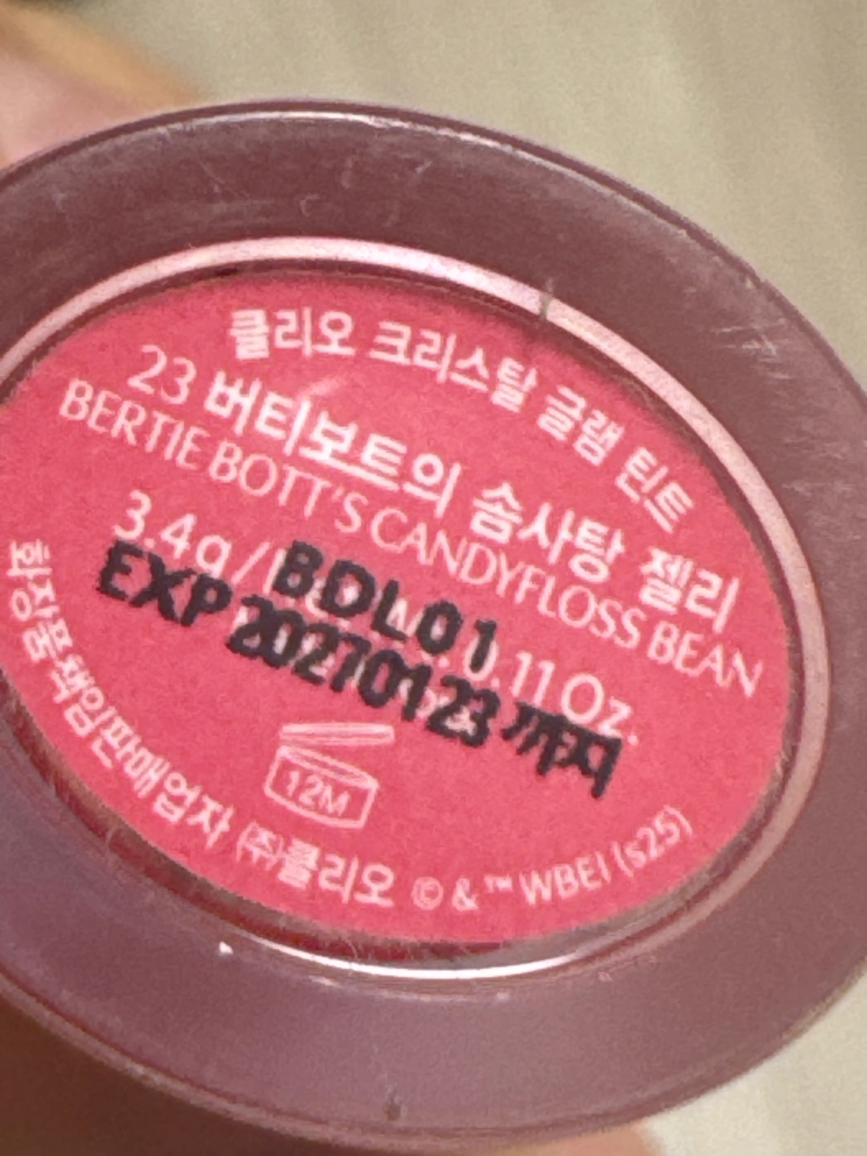 언니의파우치 리뷰 이미지 2 - [(클리오X해리포터) 크리스탈 글램 틴트]