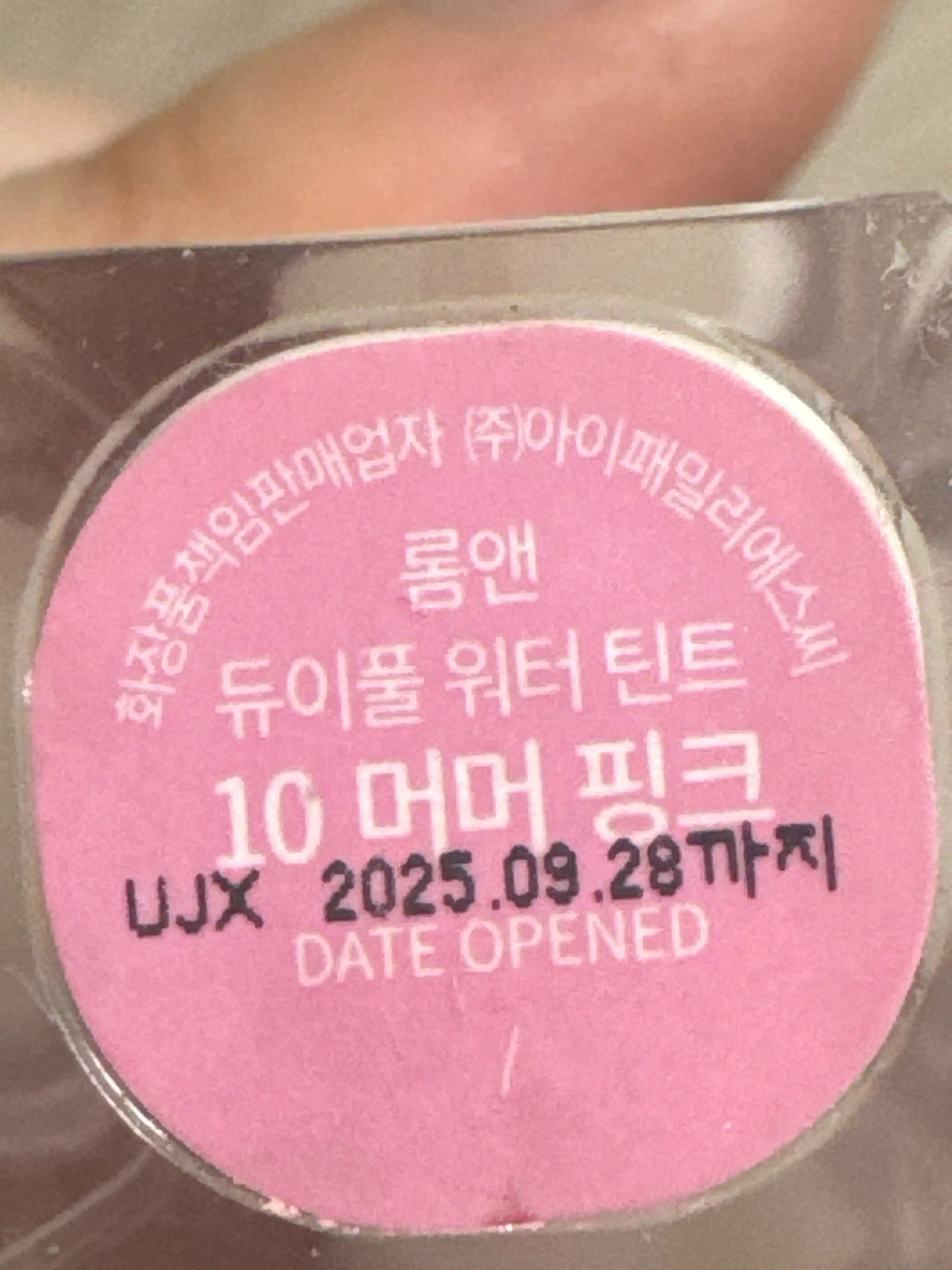 언니의파우치 리뷰 이미지 2 - [듀이풀 워터 틴트]