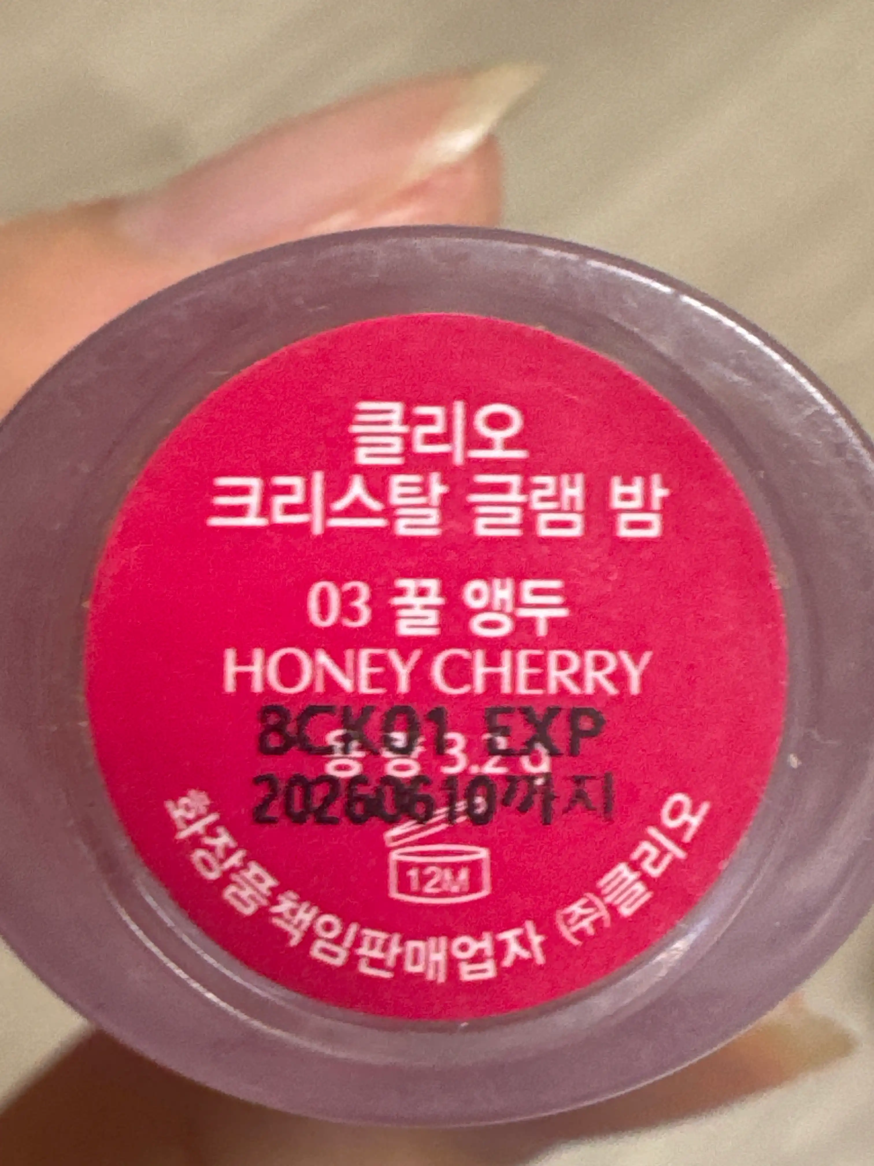 언니의파우치 리뷰 이미지 2 - [크리스탈 글램 밤]