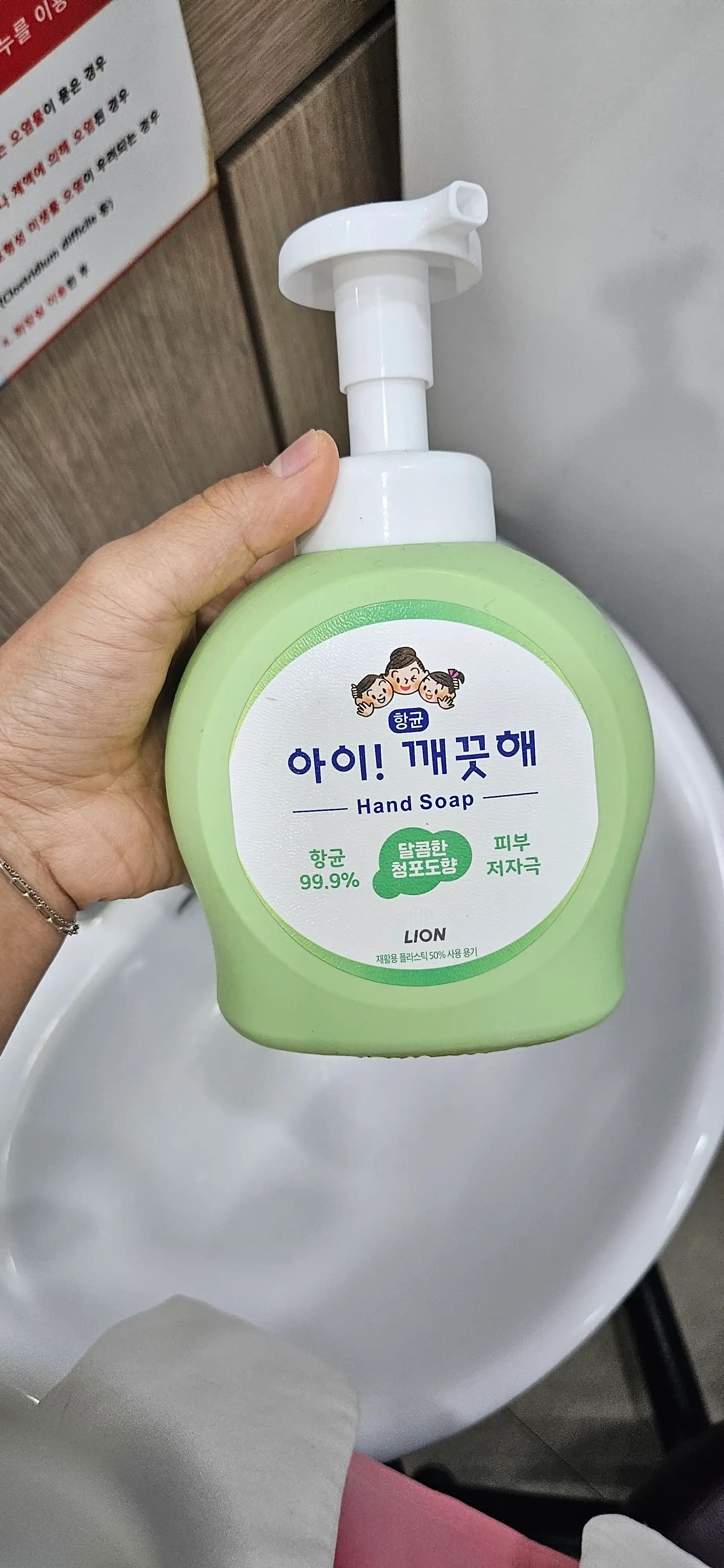 언니의파우치 리뷰 이미지 - [아이깨끗해 항균 폼 핸드솝 [청포도향]]