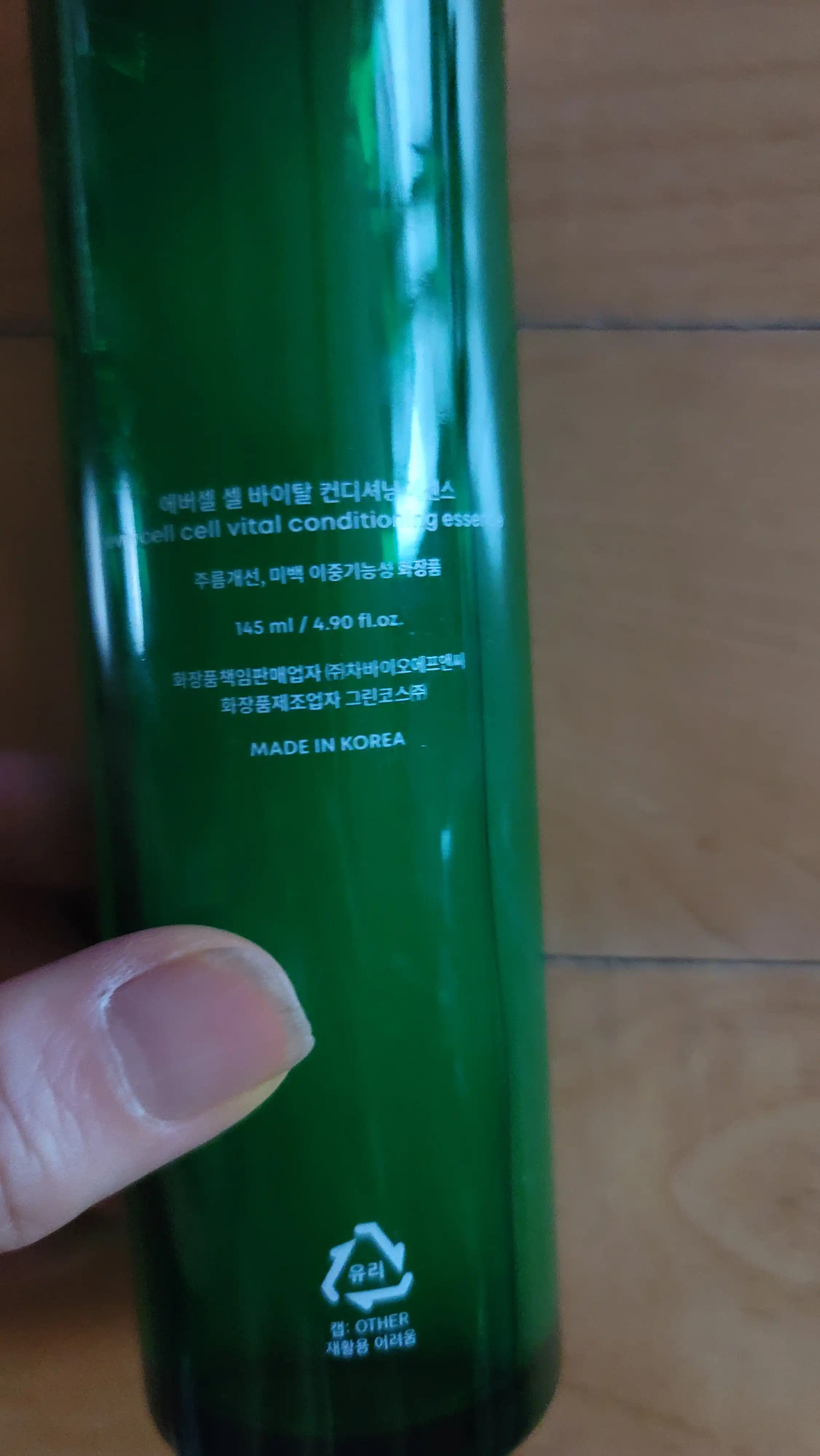 언니의파우치 리뷰 이미지 2 - [셀바이탈 컨디셔닝 에센스]