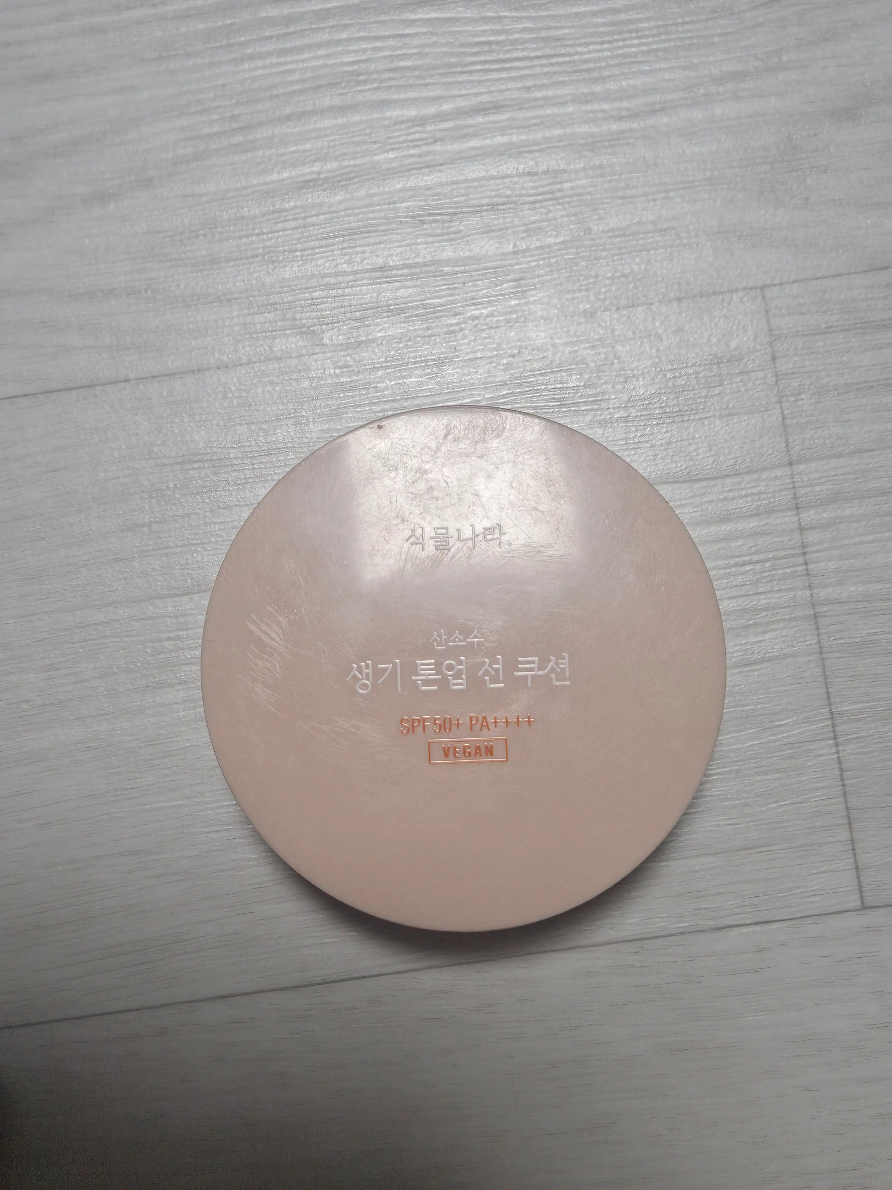 언니의파우치 리뷰 이미지 - [뽀얀쌀 생기 톤업 선 쿠션]