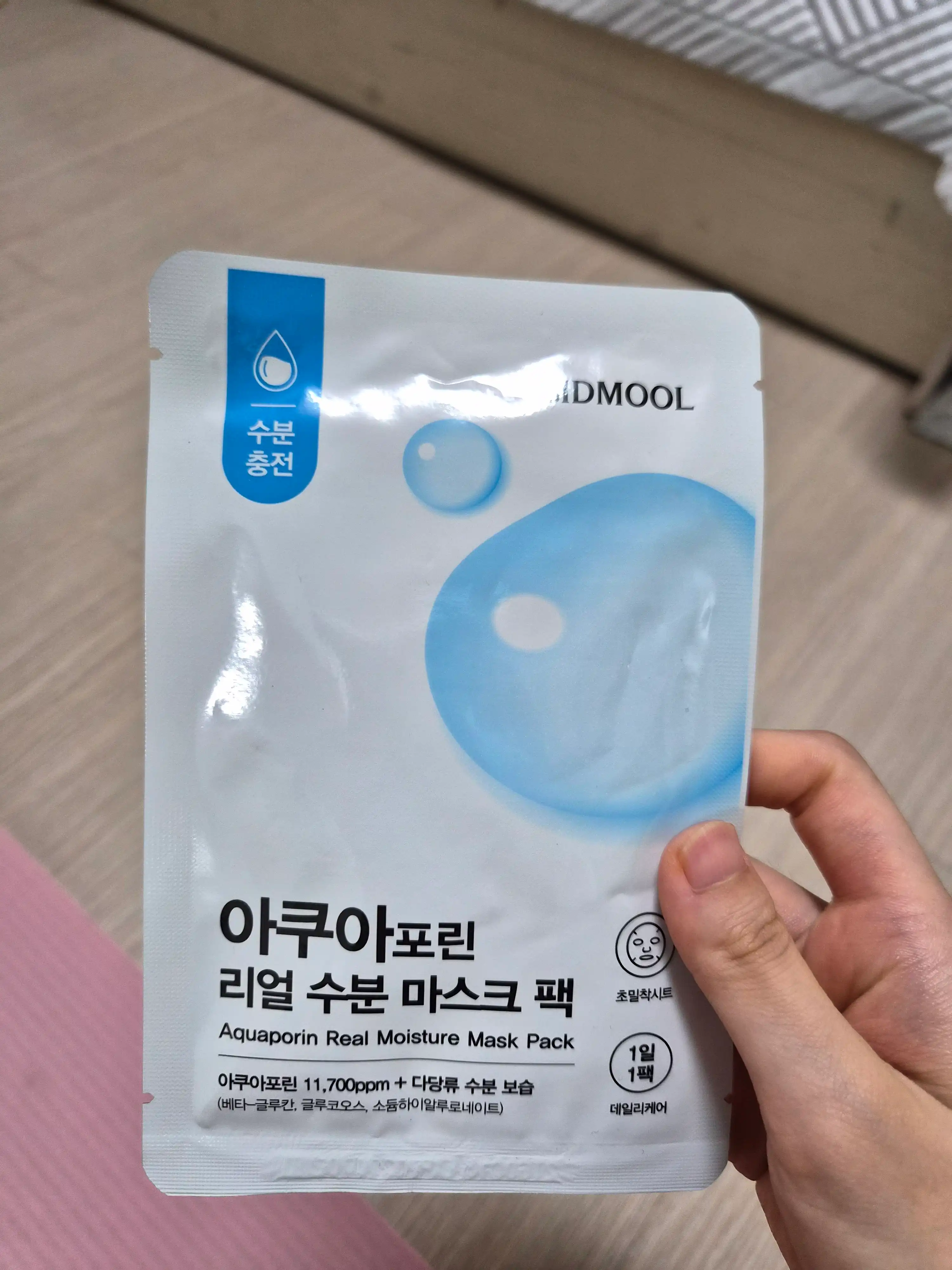 언니의파우치 리뷰 이미지 2 - [아쿠아포린 리얼 수분 마스크 팩]