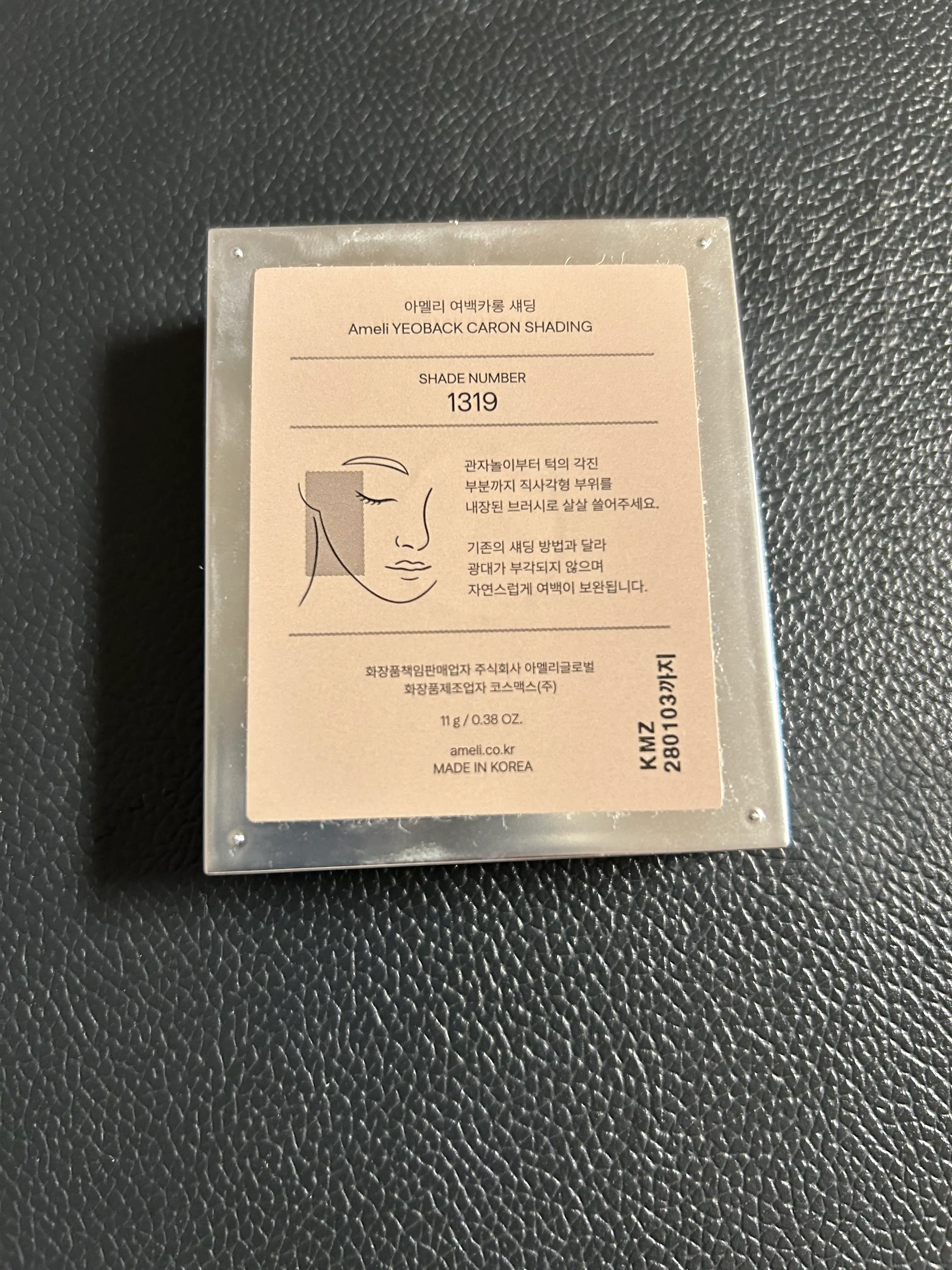 언니의파우치 리뷰 이미지 - [여백카롱 섀딩]