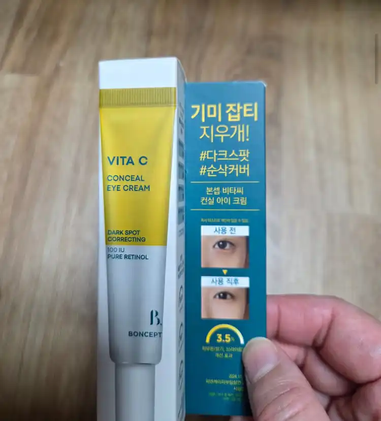 언니의파우치 리뷰 이미지 - [비타씨 컨실 아이크림]