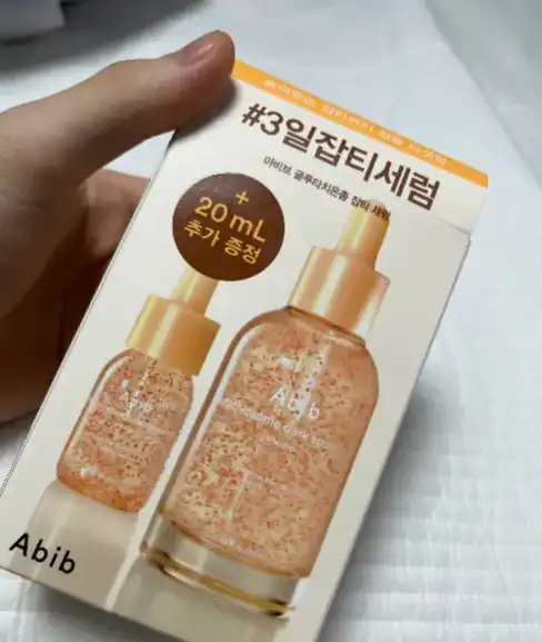 언니의파우치 리뷰 이미지 - [글루타치온좀 잡티 세럼 비타 드롭]