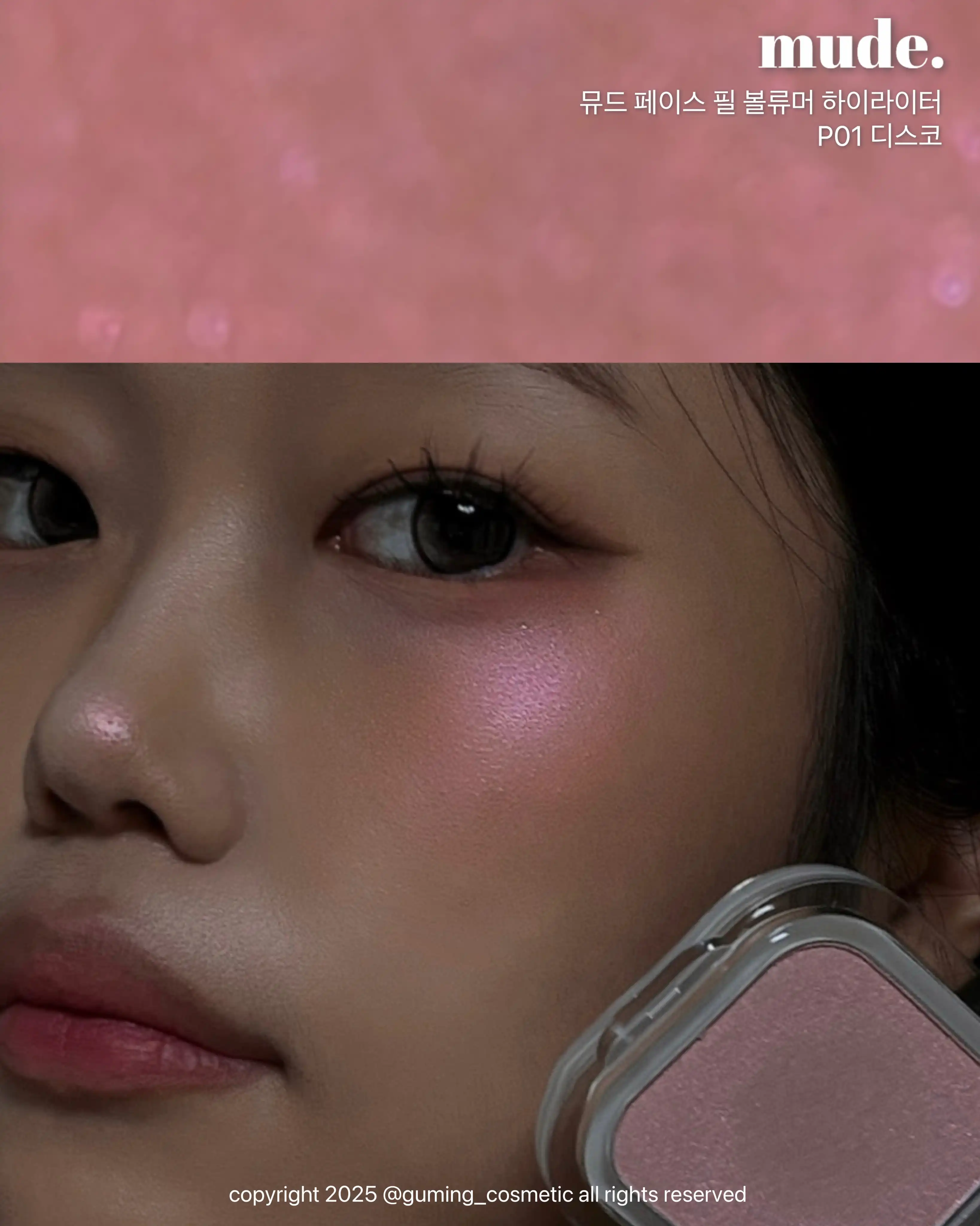 언니의파우치 리뷰 이미지 - [페이스 필 볼류머 하이라이터]