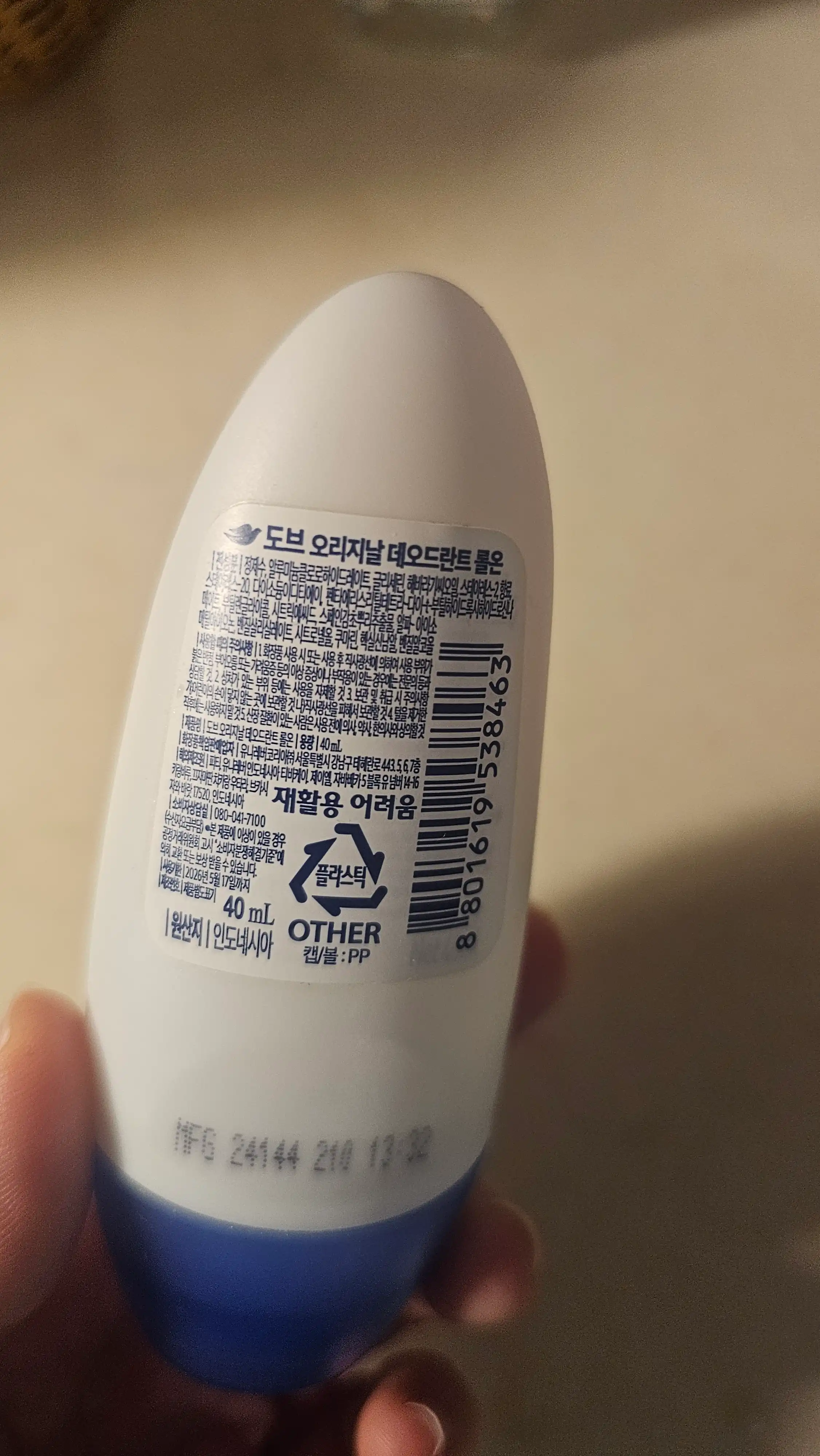 언니의파우치 리뷰 이미지 2 - [데오드란트 롤온 [오리지널]]