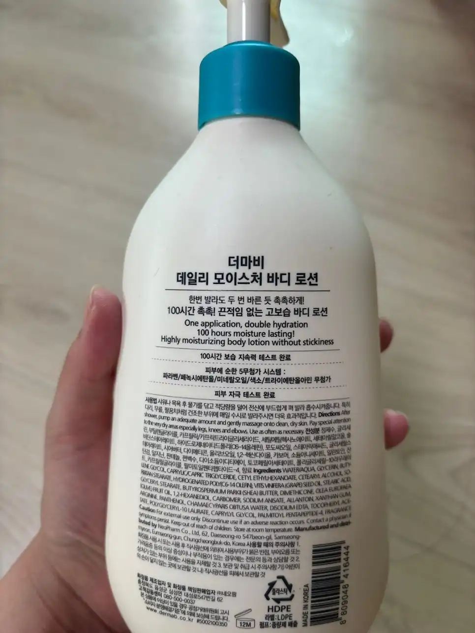 언니의파우치 리뷰 이미지 2 - [데일리 모이스처 바디 로션 400ml]
