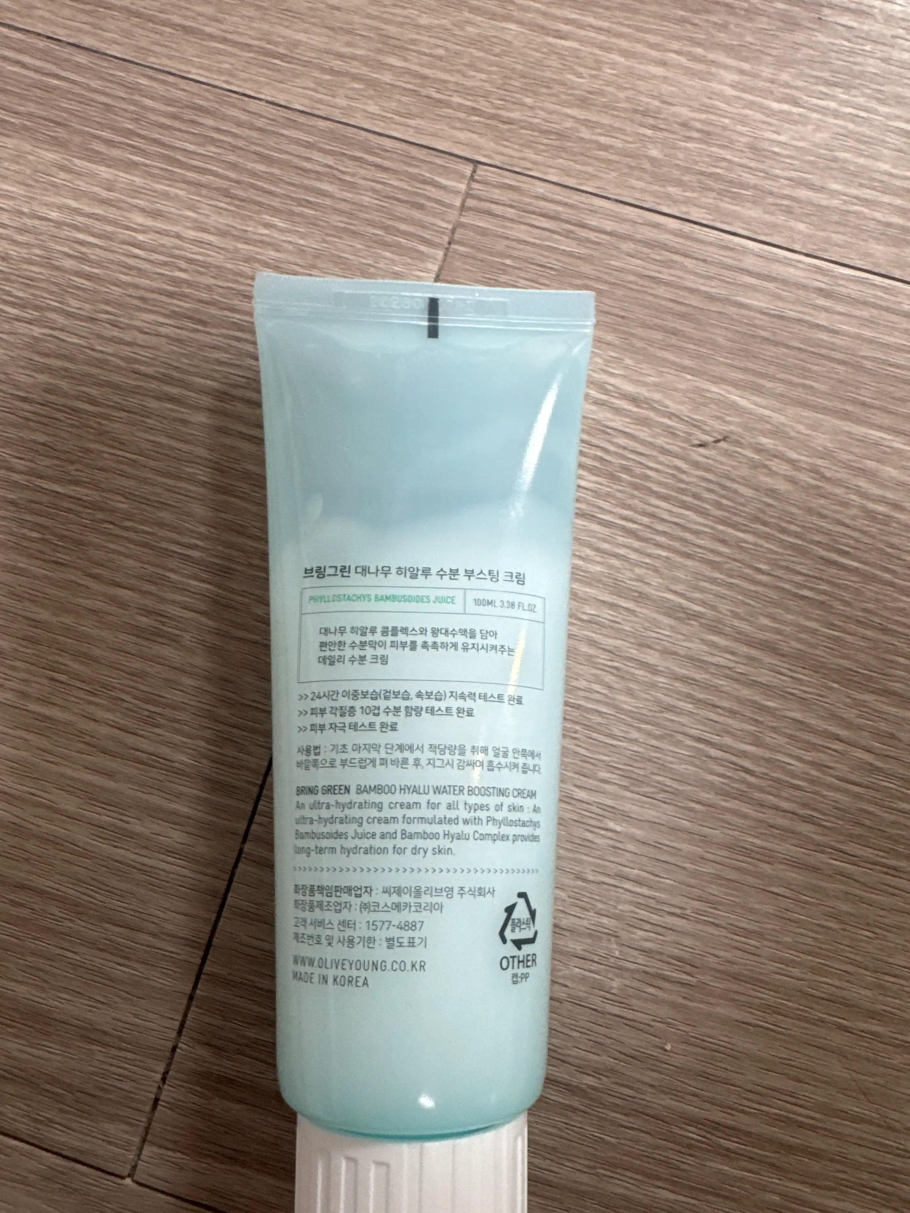 언니의파우치 리뷰 이미지 2 - [대나무 히알루 수분 부스팅 크림 ]