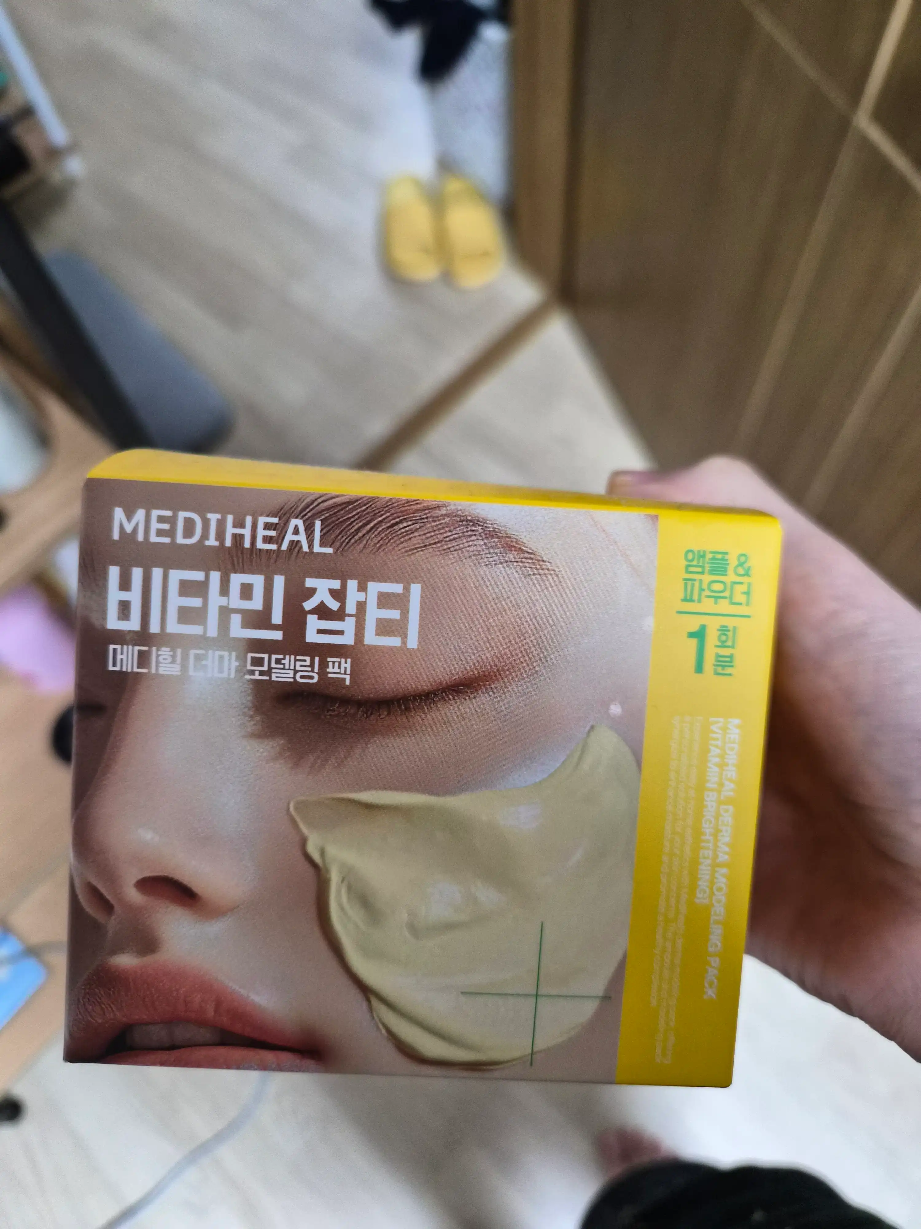 언니의파우치 리뷰 이미지 - [더마 모델링 팩 [비타민 잡티]]
