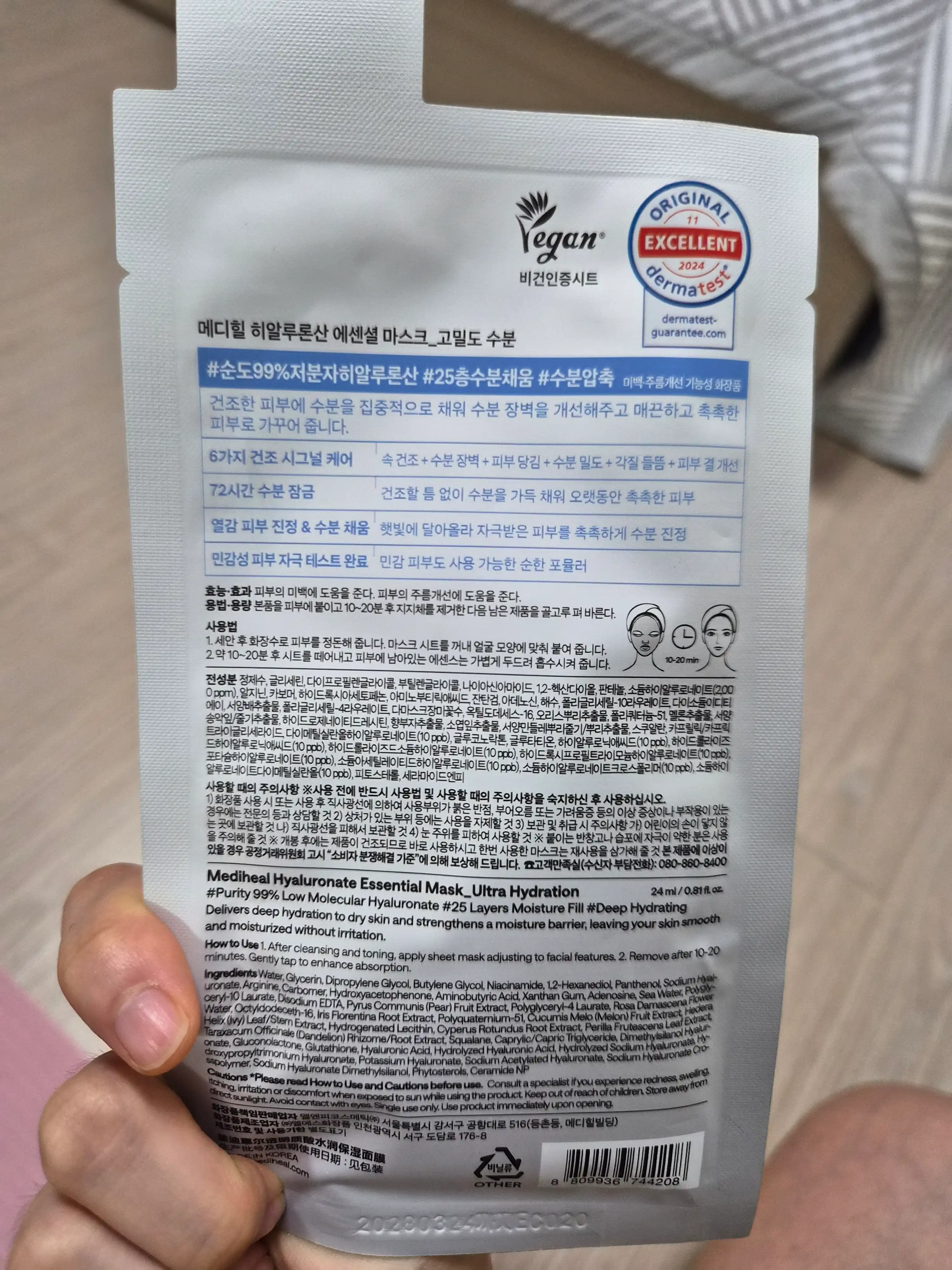 언니의파우치 리뷰 이미지 - [히알루론산 에센셜 마스크 고밀도 수분]