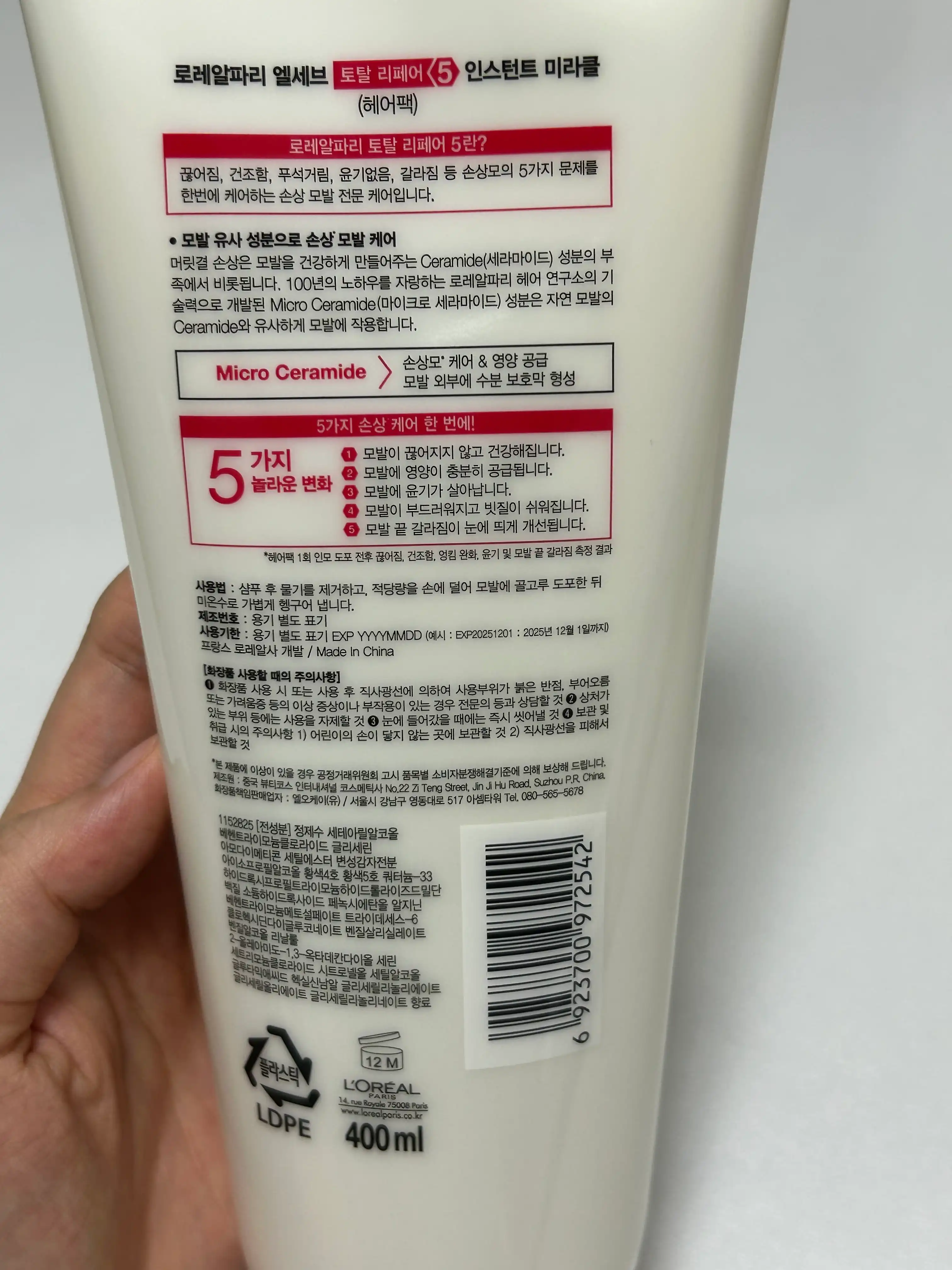 언니의파우치 리뷰 이미지 2 - [엘세브 토탈리페어5 인스턴트 미라클 헤어팩]