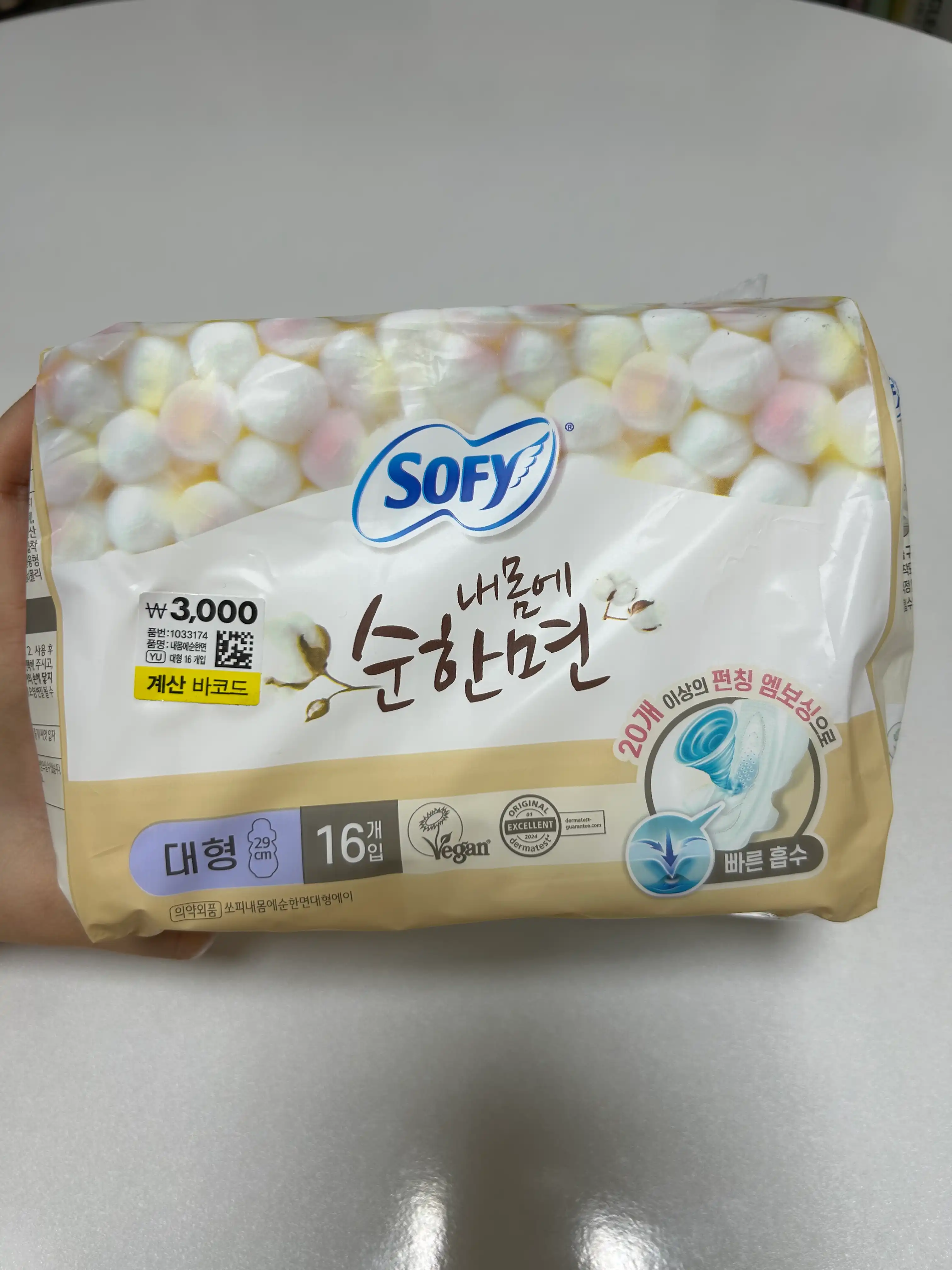 언니의파우치 리뷰 이미지 - [내몸에 순한면 대형]