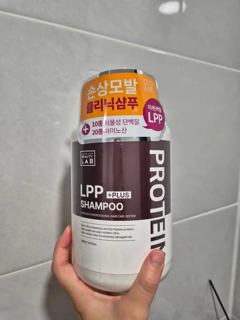 언니의파우치 리뷰 이미지 - [LPP 단백질 샴푸 플러스]