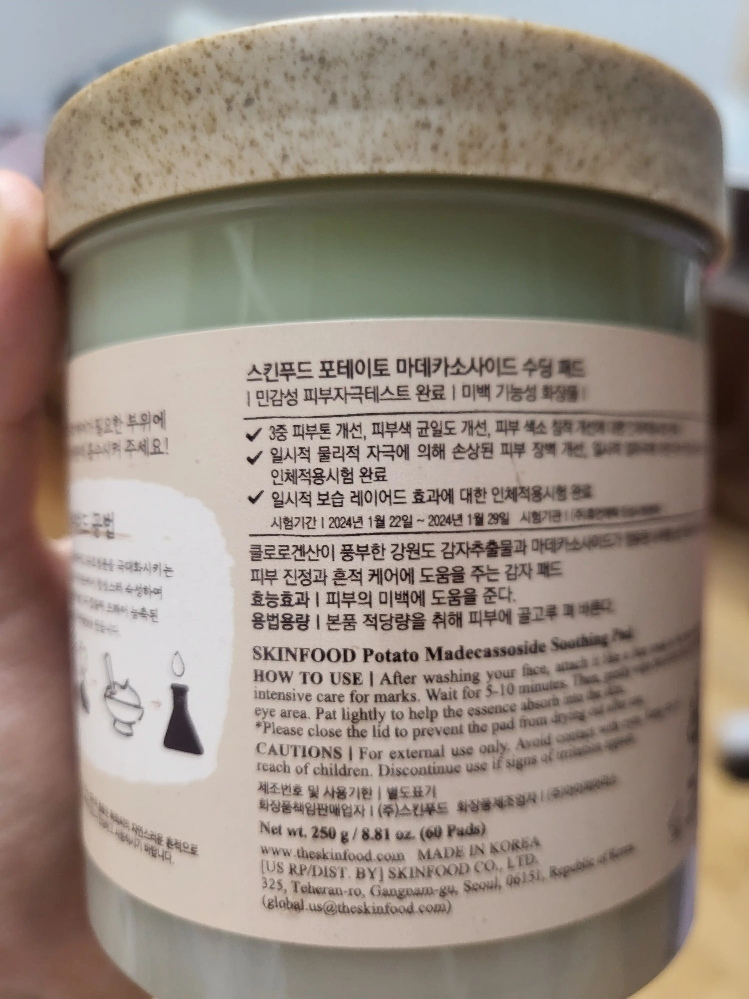언니의파우치 리뷰 이미지 2 - [포테이토 마데카소사이드 수딩 패드]
