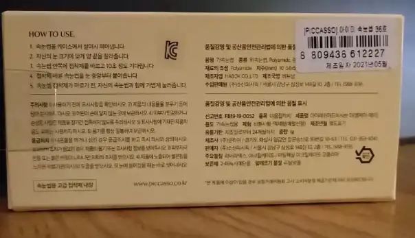 언니의파우치 리뷰 이미지 2 - [아이미 속눈썹 36호]