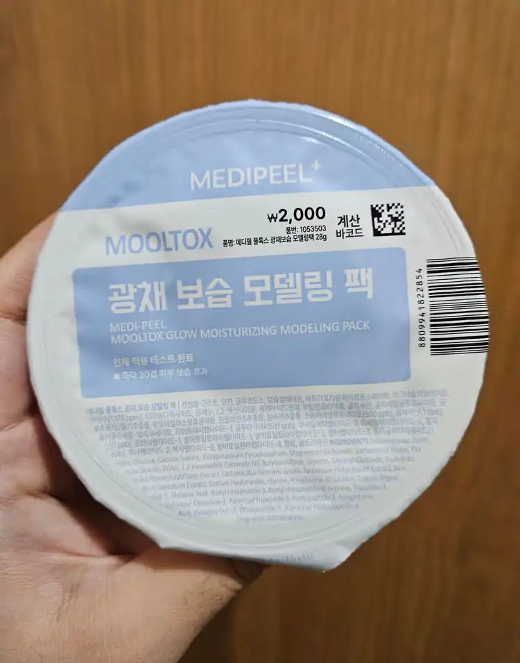 언니의파우치 리뷰 이미지 - [물톡스 광채 보습 모델링 팩 ]