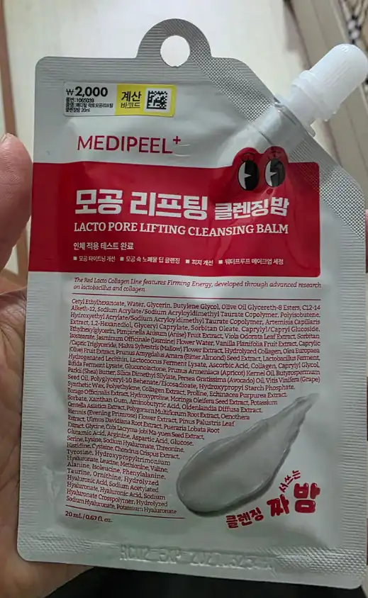언니의파우치 리뷰 이미지 - [락토 모공 리프팅 클렌징 밤]