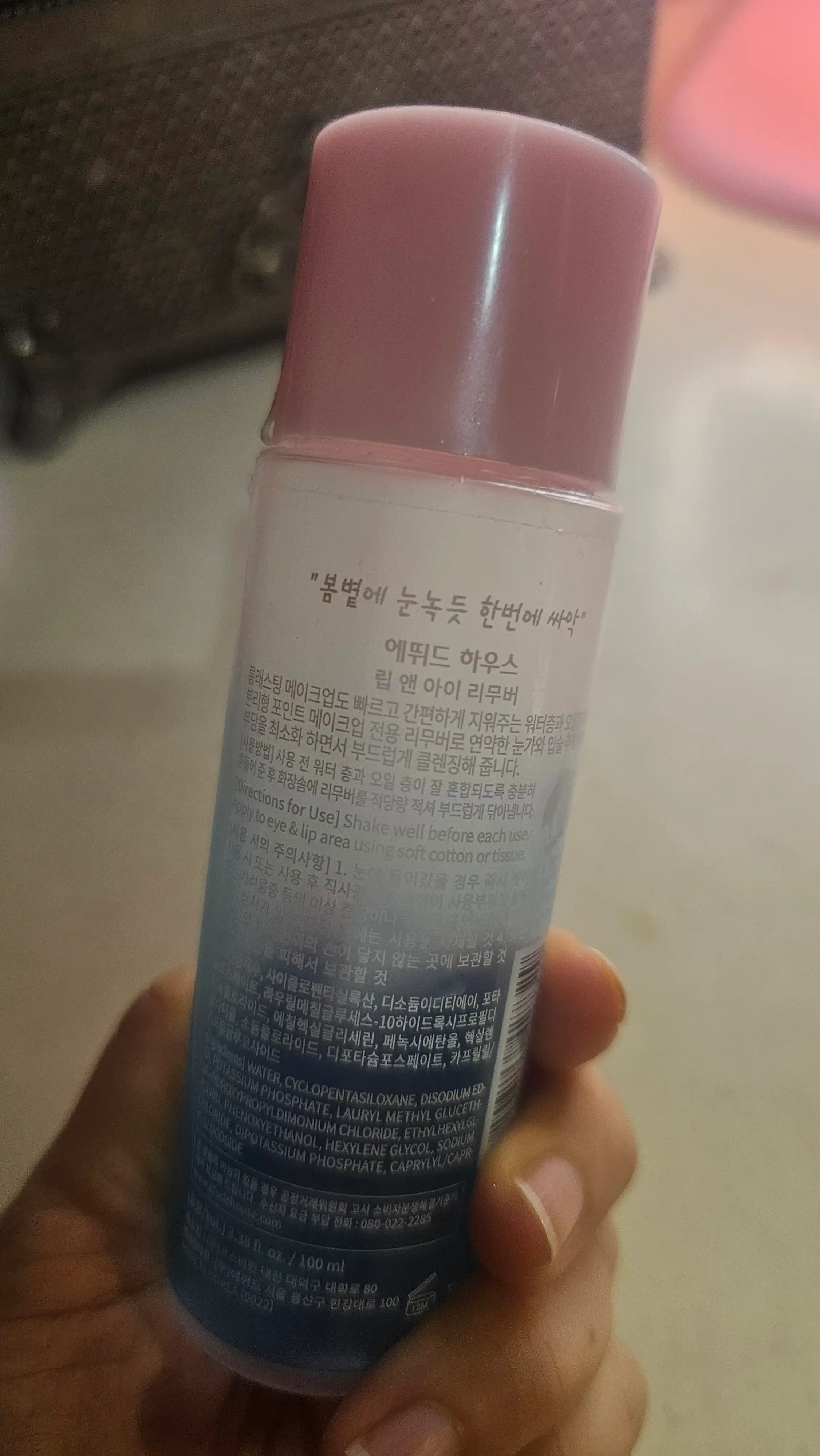 언니의파우치 리뷰 이미지 2 - [립 앤 아이 리무버]
