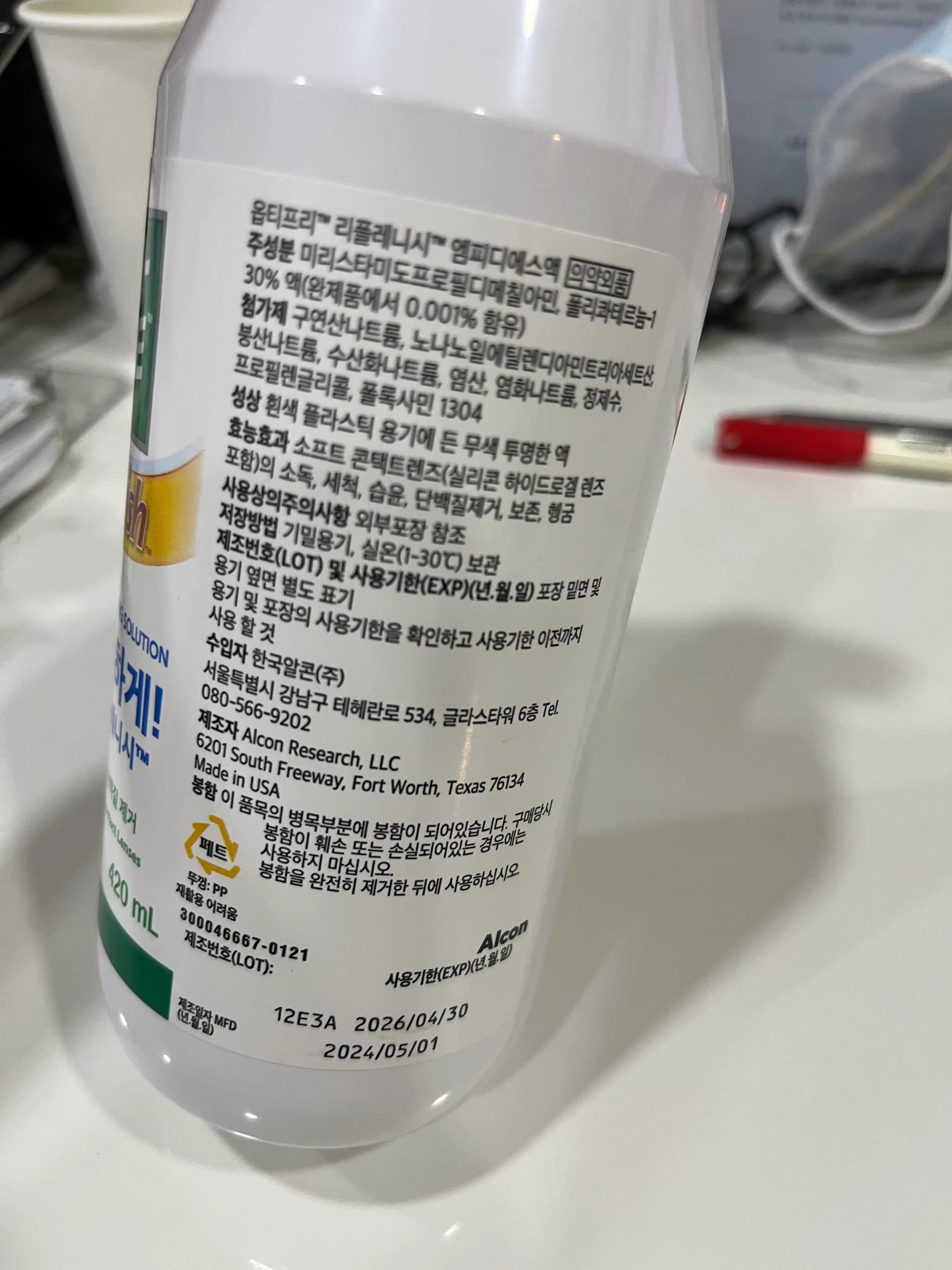 언니의파우치 리뷰 이미지 2 - [옵티프리® 리플레니시®]