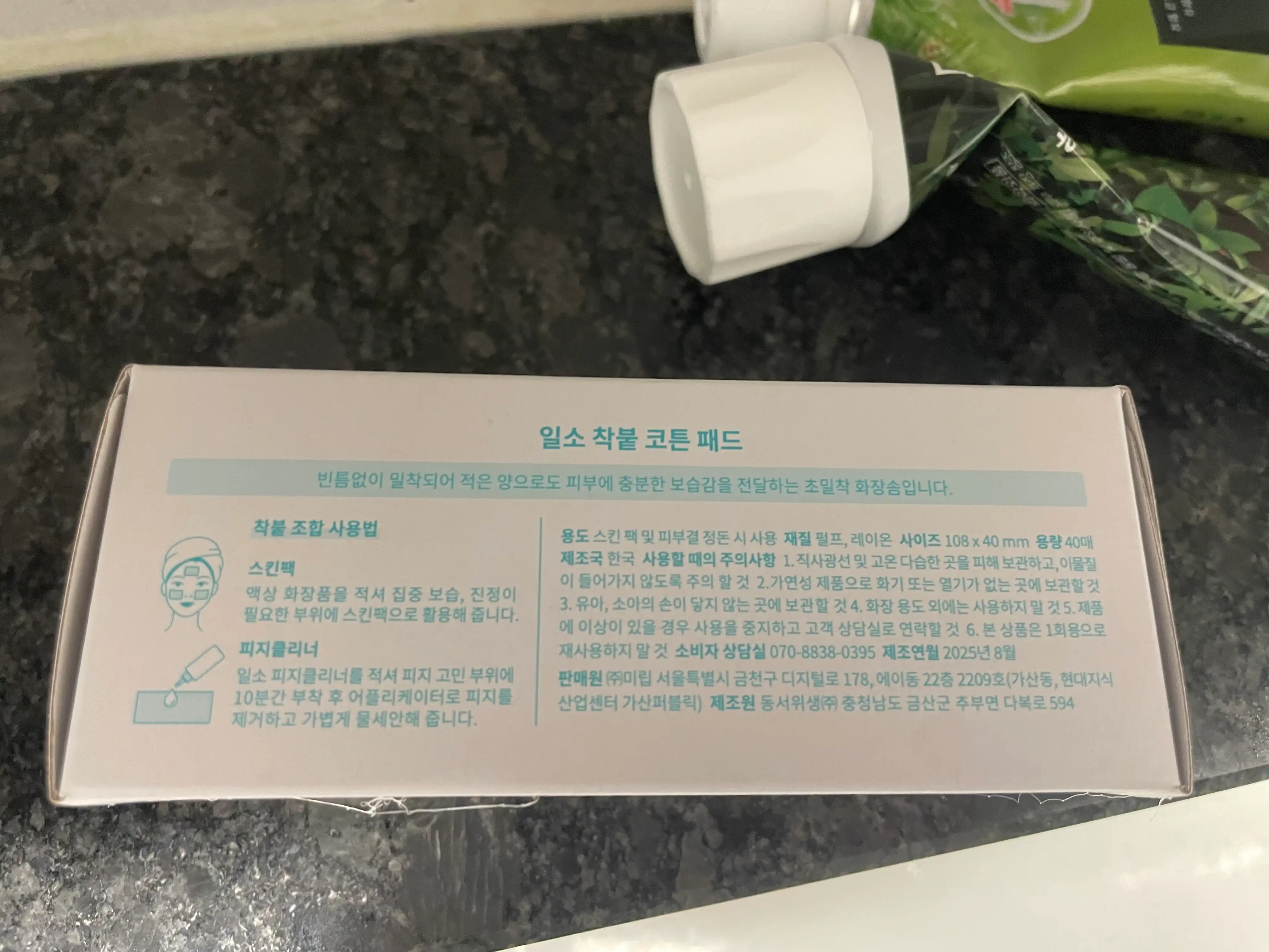 언니의파우치 리뷰 이미지 2 - [착붙 코튼 패드]
