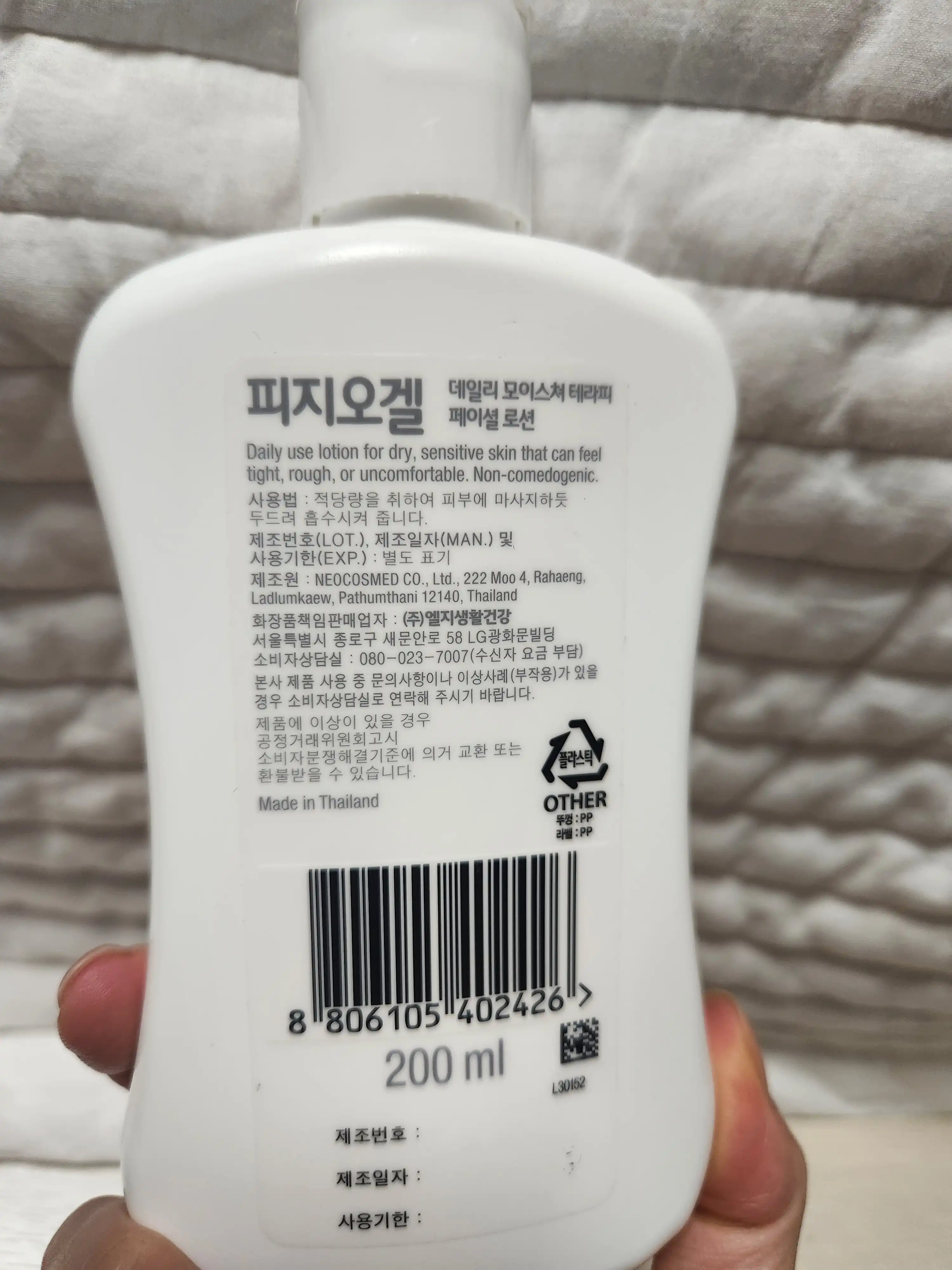 언니의파우치 리뷰 이미지 2 - [DMT 페이셜 로션]