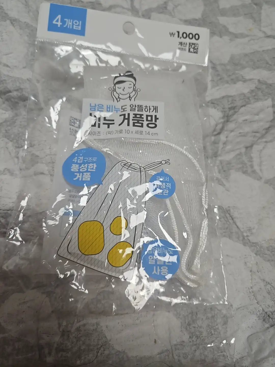 언니의파우치 리뷰 이미지 - [이중 거품망]
