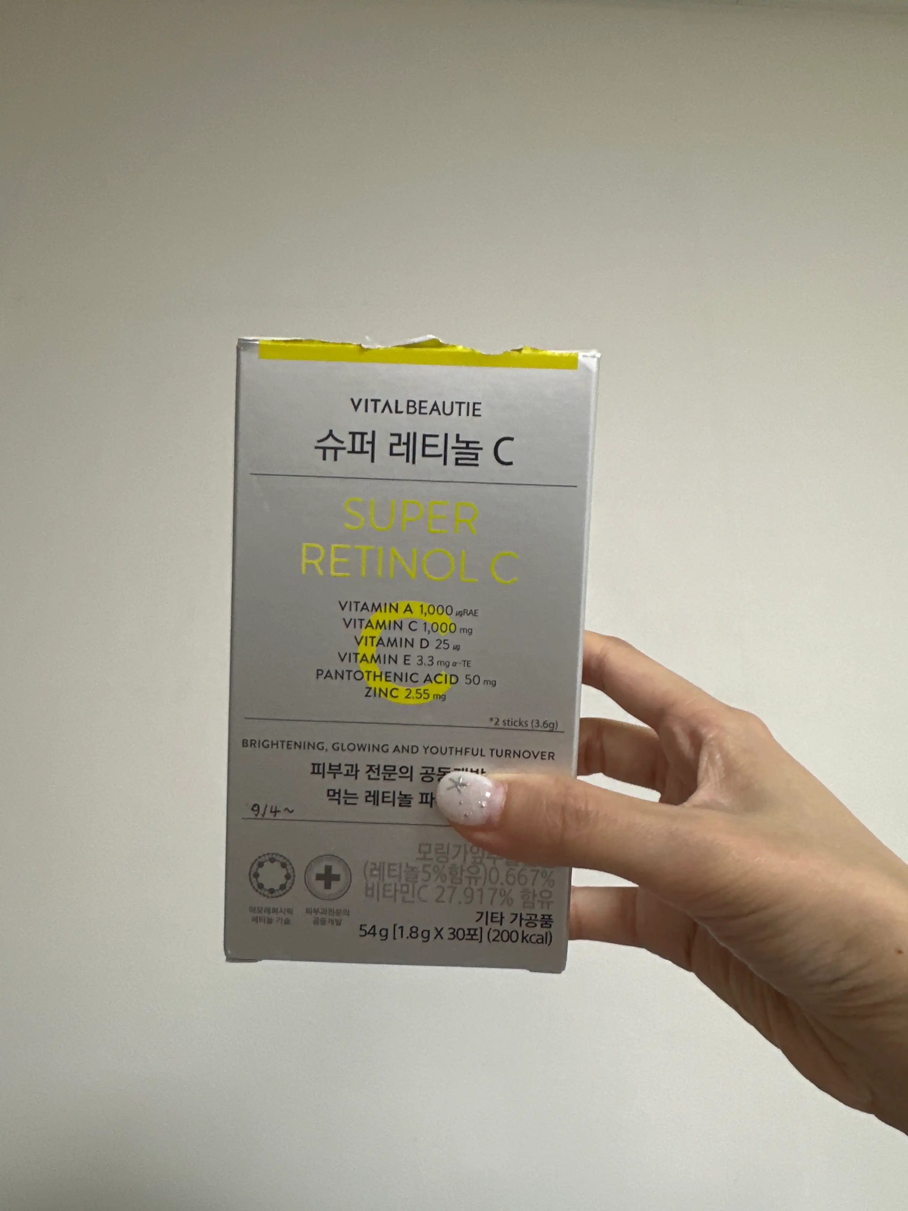 언니의파우치 리뷰 이미지 - [슈퍼레티놀C]