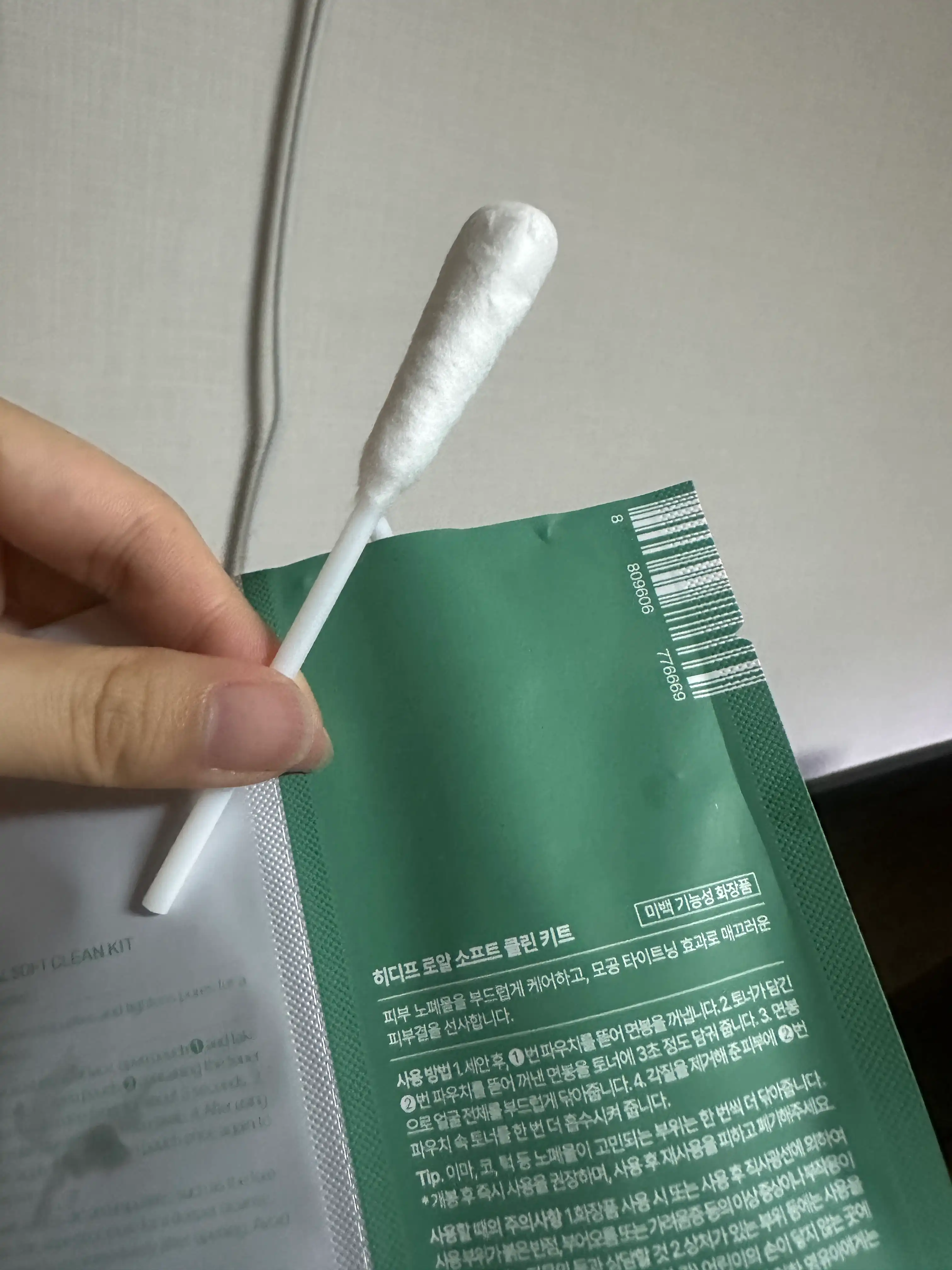 언니의파우치 리뷰 이미지 3 - [로얄 소프트 클린 키트]
