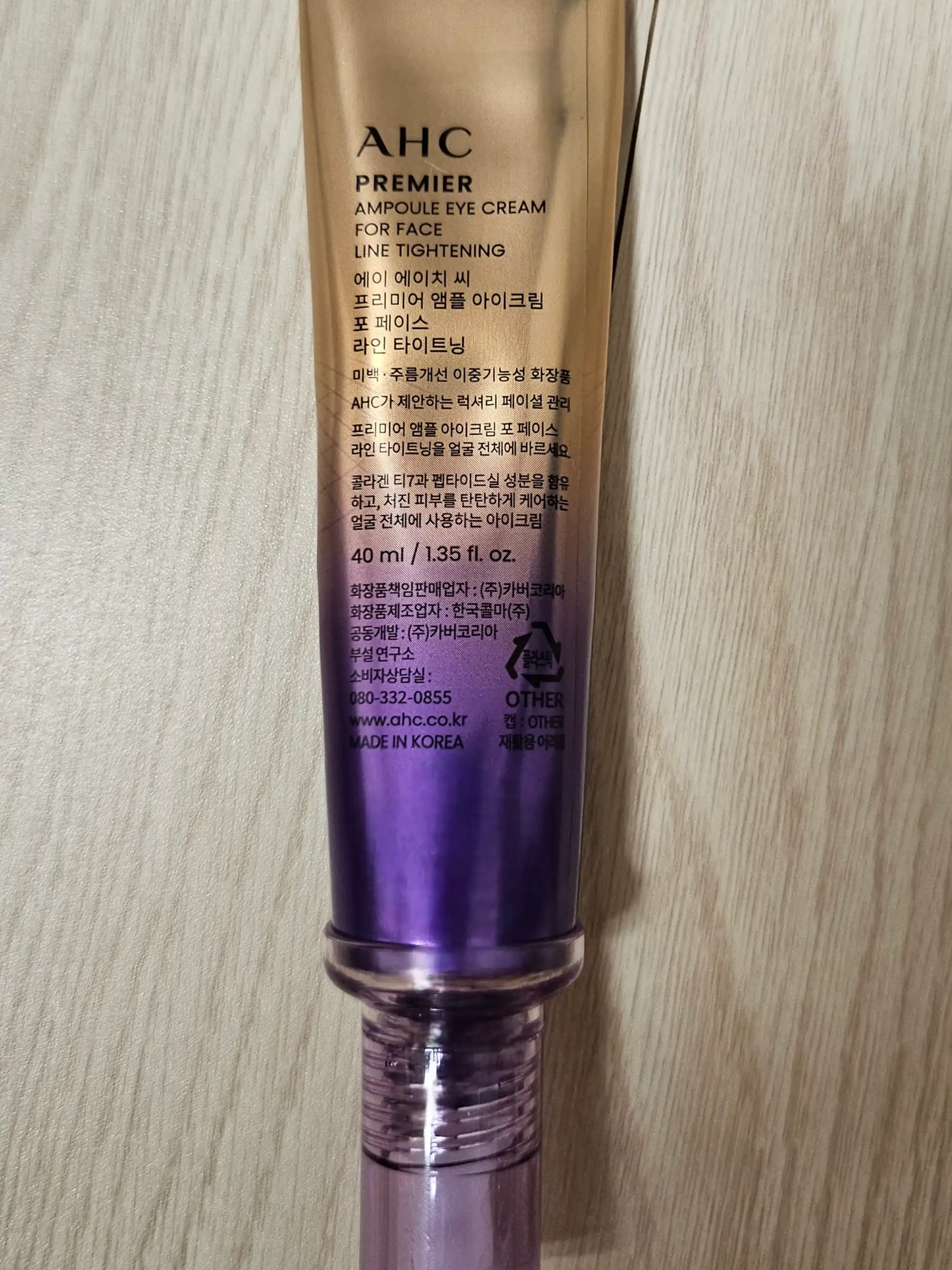 언니의파우치 리뷰 이미지 2 - [프리미어 앰플 아이크림 포 페이스 라인 타이트닝]