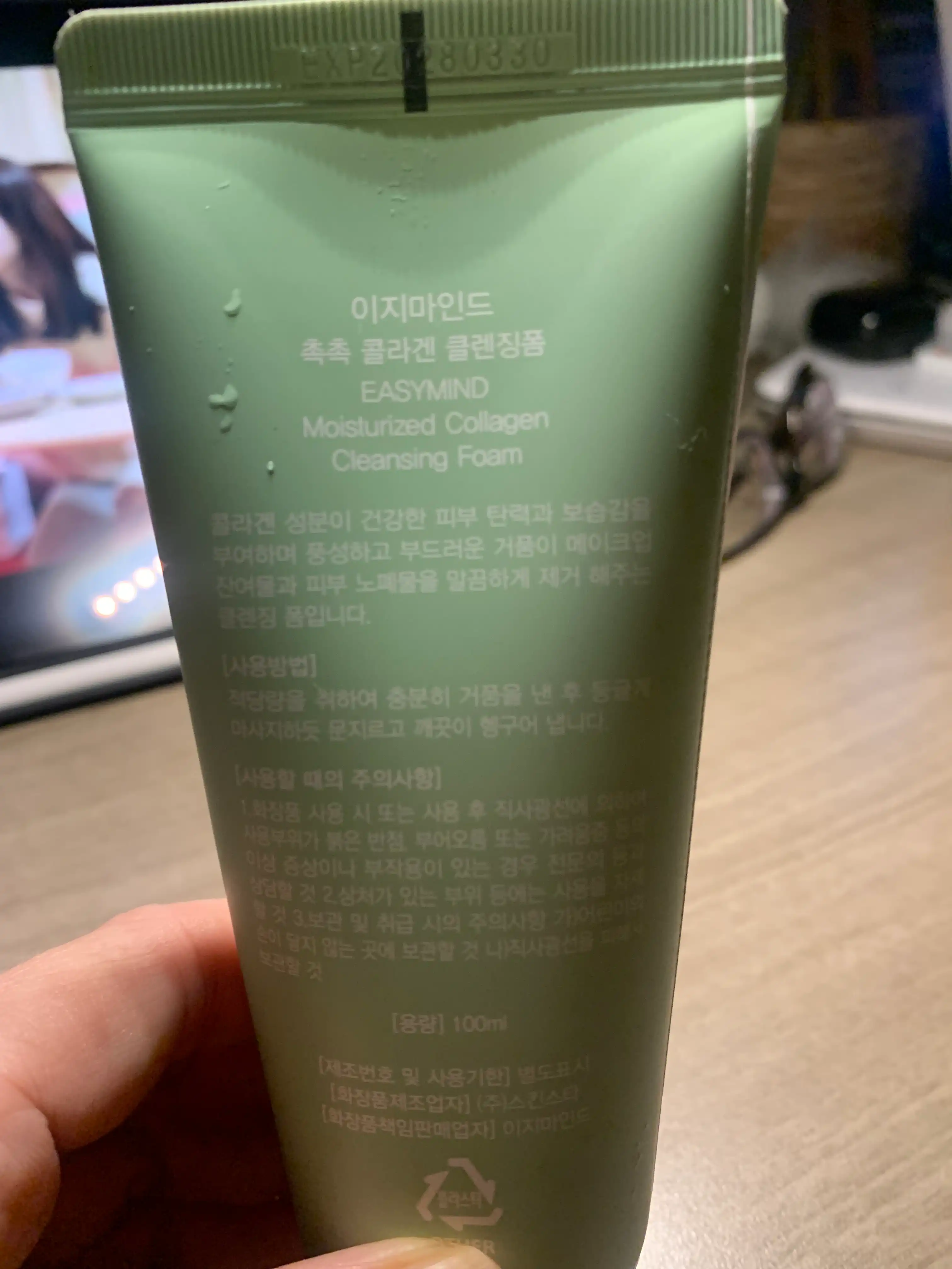 언니의파우치 리뷰 이미지 4 - [촉촉 콜라겐 클렌징폼]