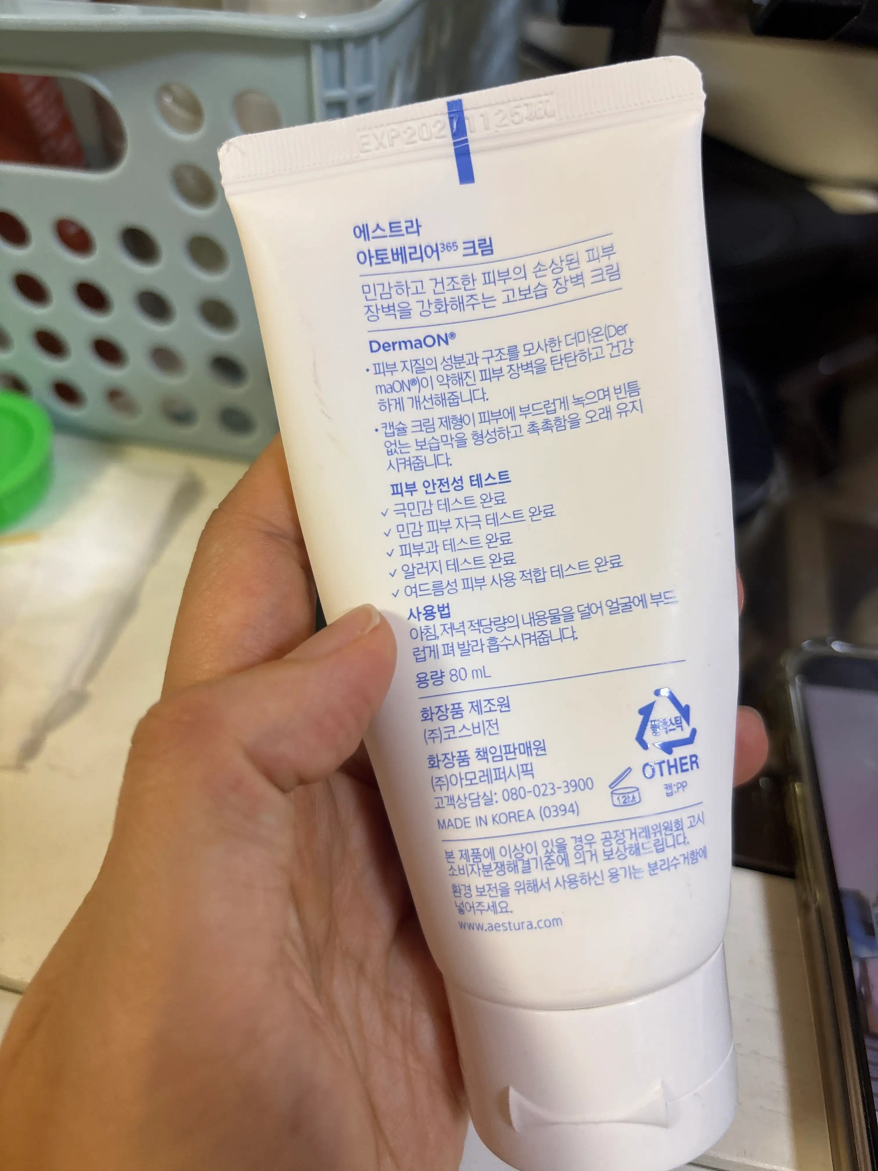 언니의파우치 리뷰 이미지 2 - [아토베리어365 크림]
