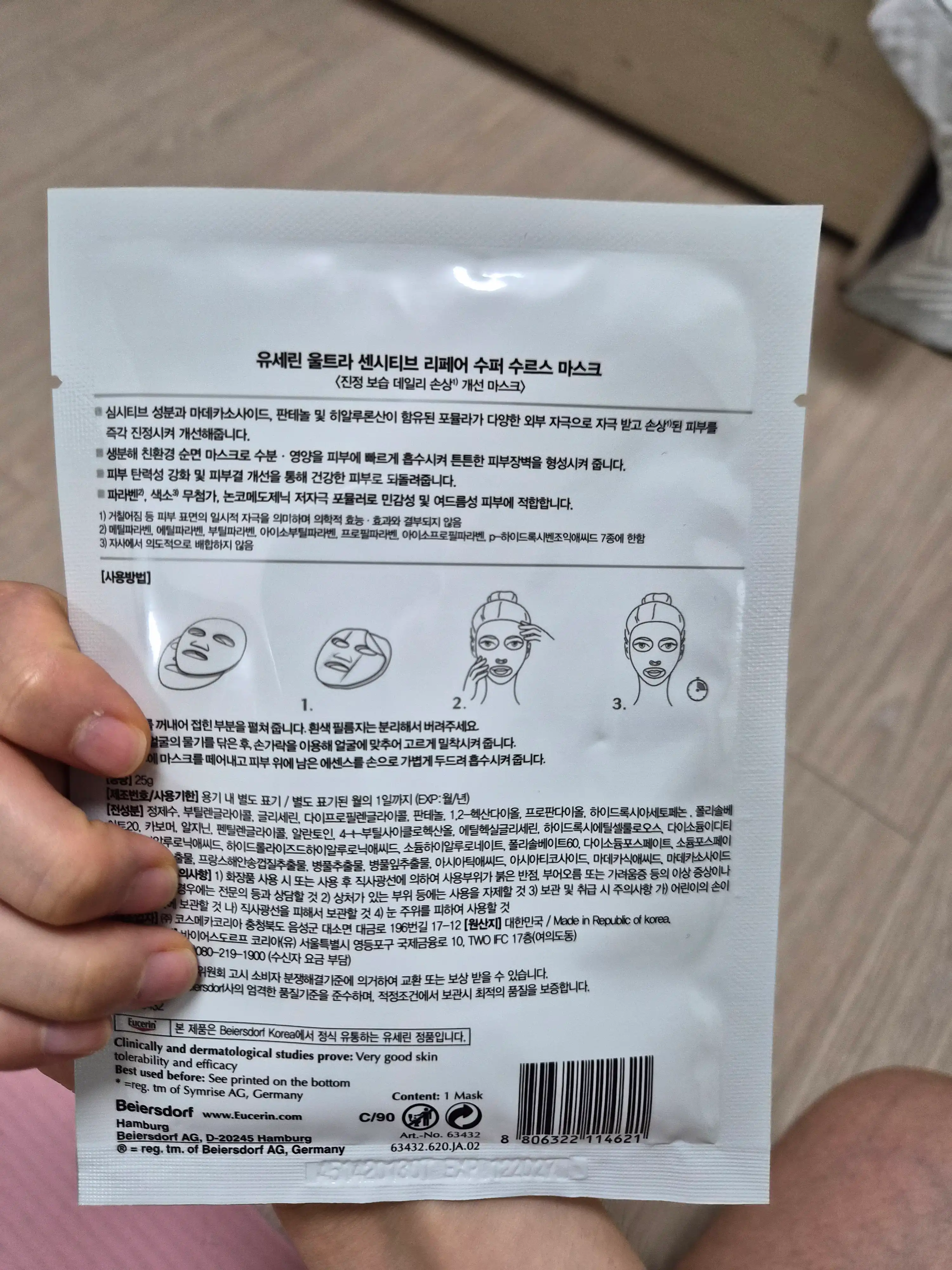 언니의파우치 리뷰 이미지 2 - [울트라 센시티브 리페어 마스크팩]