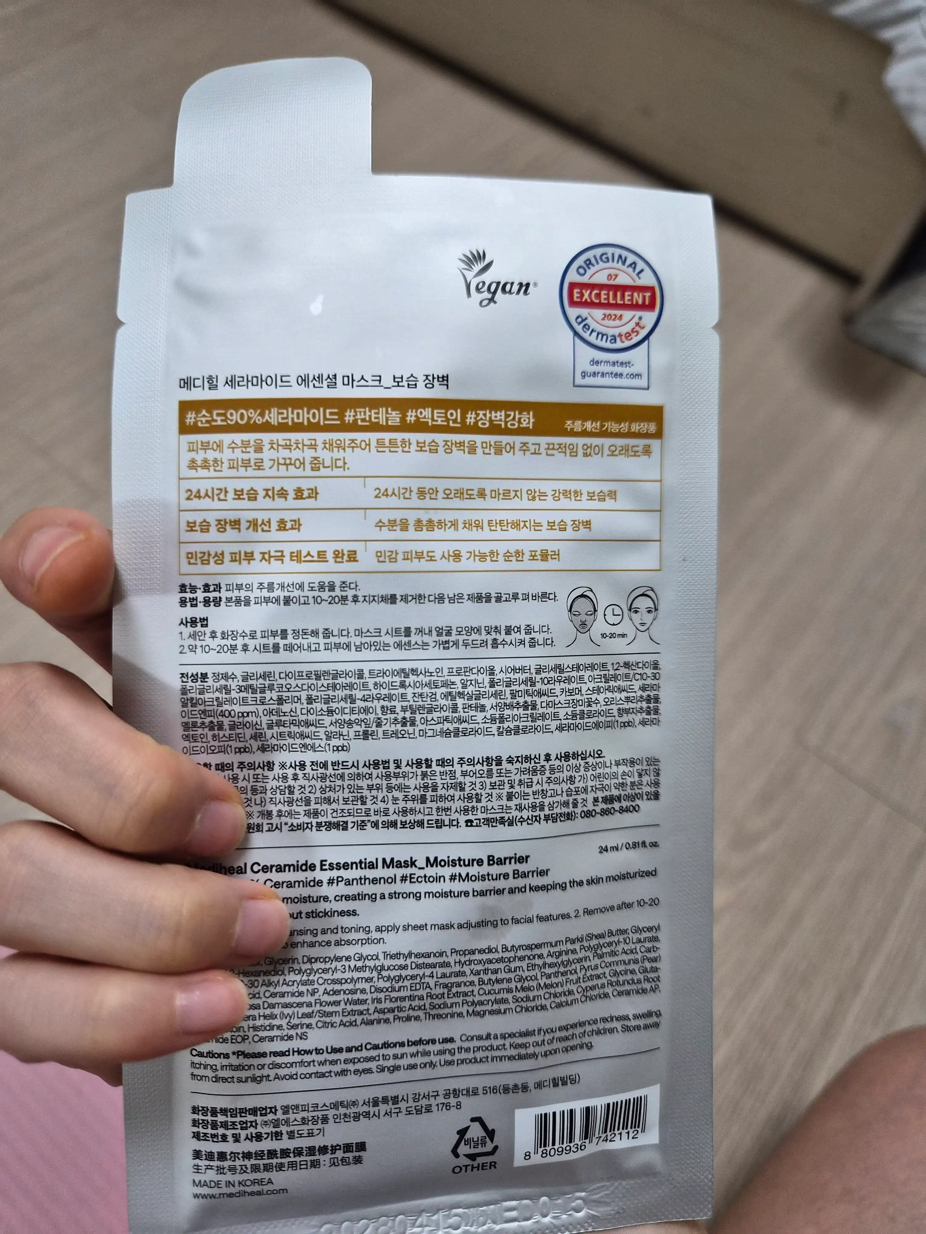 언니의파우치 리뷰 이미지 - [세라마이드 에센셜 마스크 보습 장벽]