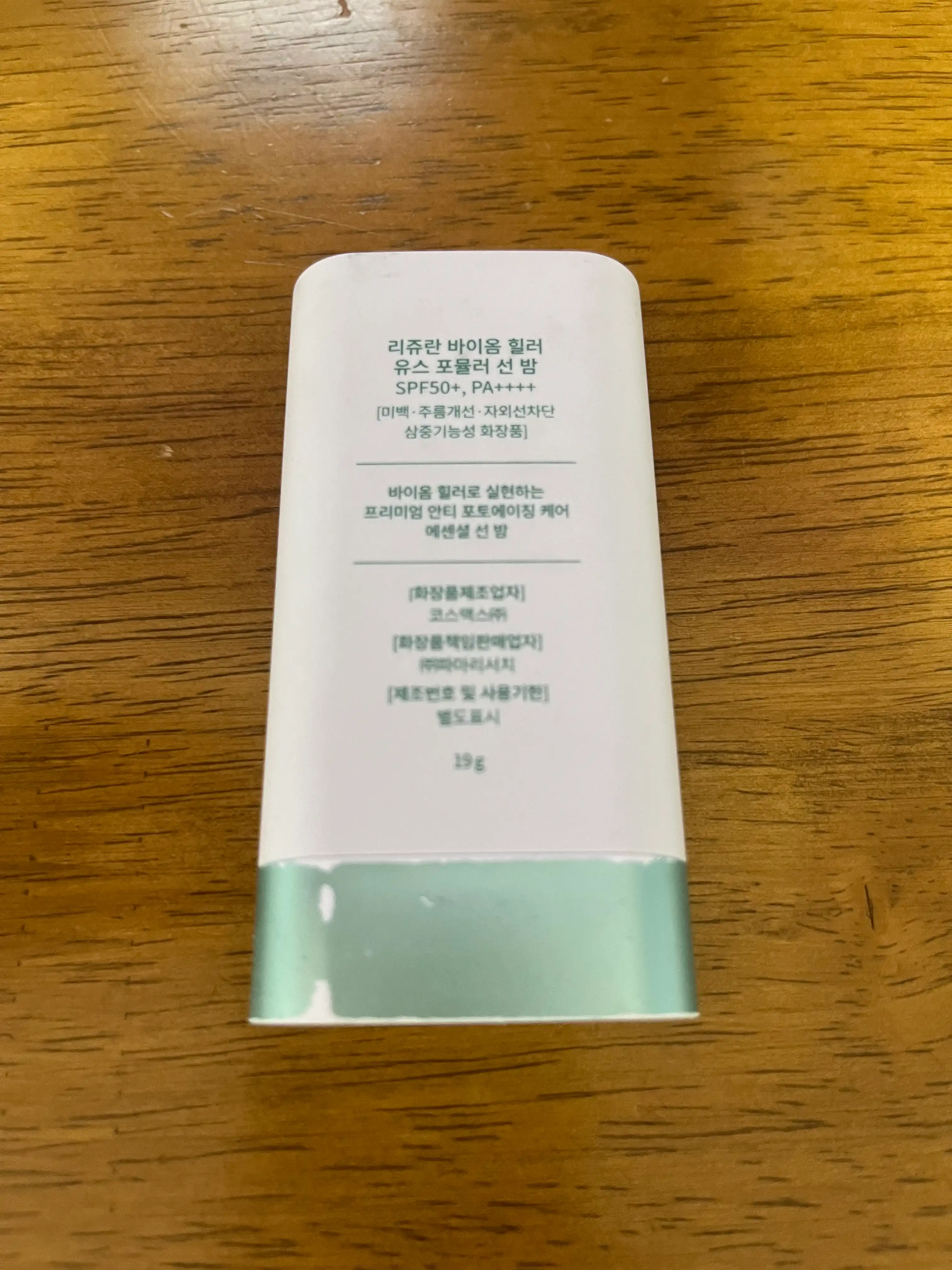 언니의파우치 리뷰 이미지 2 - [바이옴힐러 유스 포뮬러 선밤]