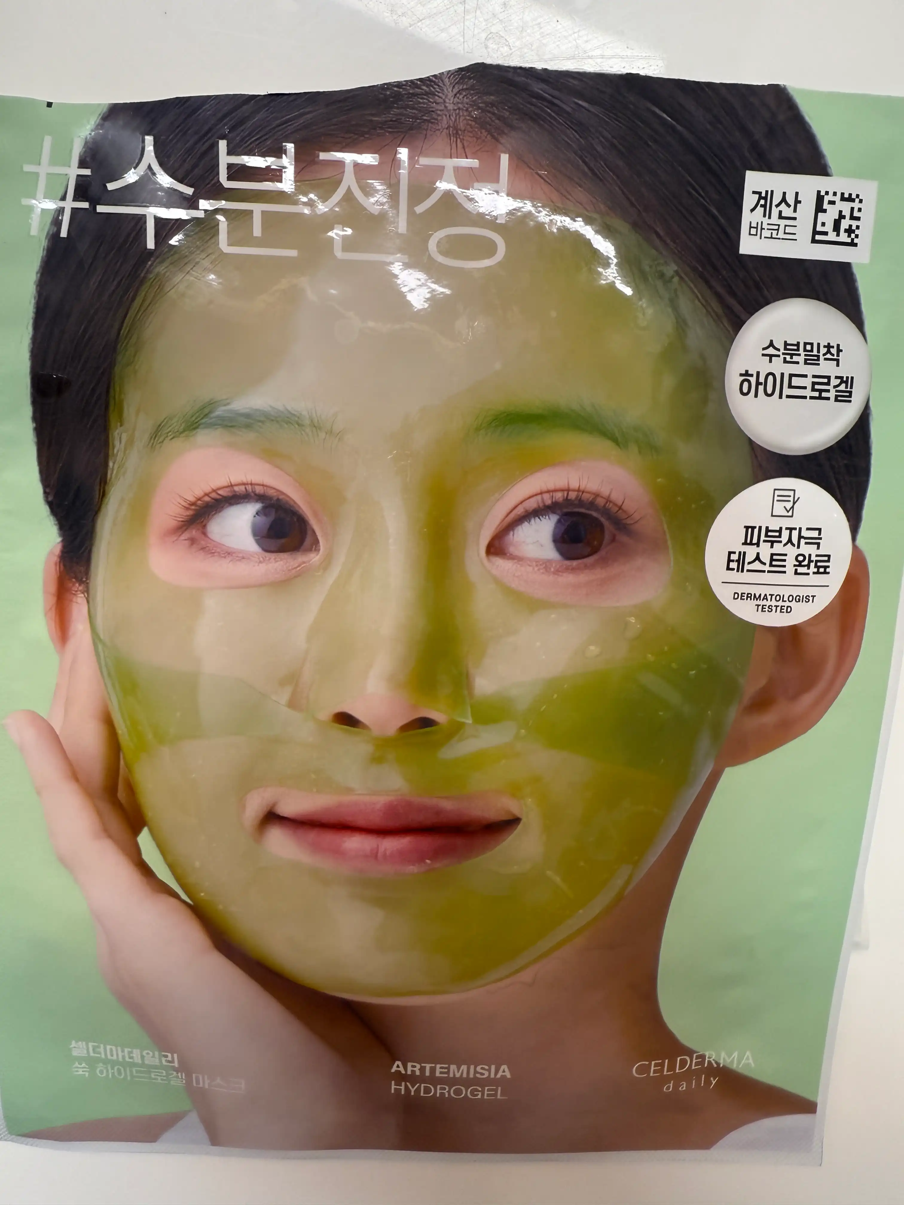 언니의파우치 리뷰 이미지 - [쑥 하이드로겔 마스크]